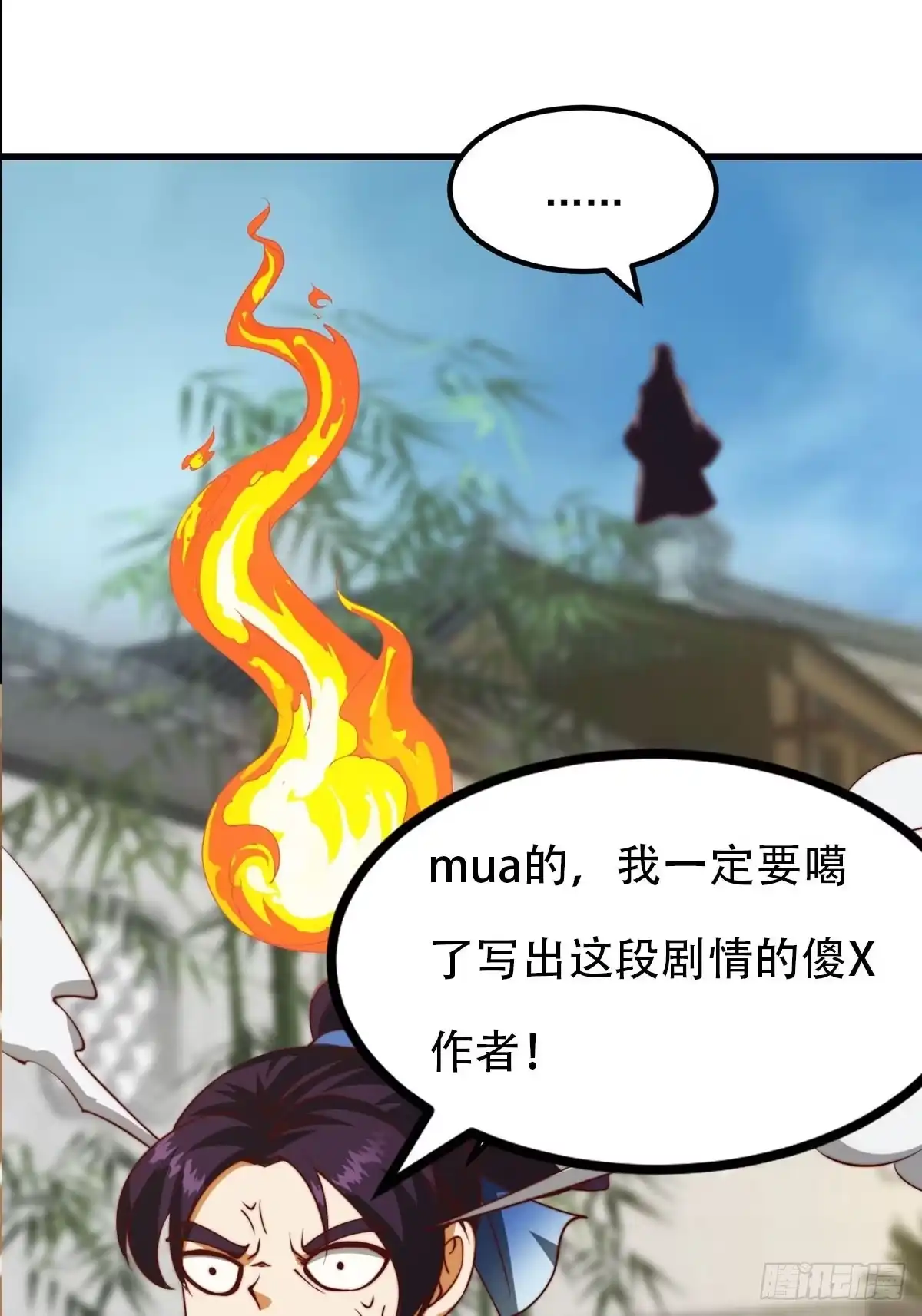 我用闲书成圣人 63话 新书直接气的人暴毙！？ 第48页