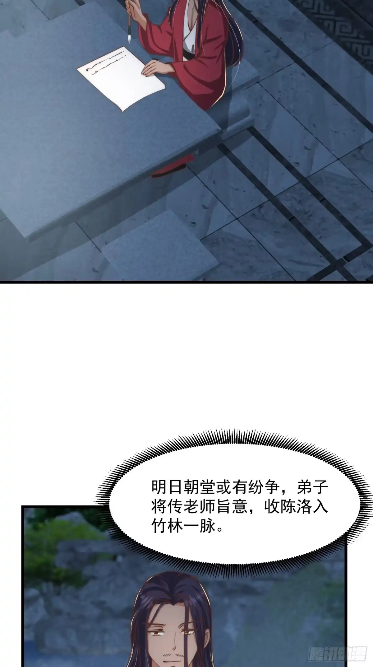 我用闲书成圣人 64话 你们这些臭男人 第37页