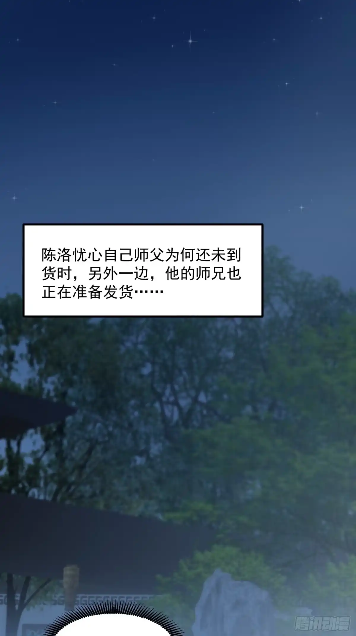 我用闲书成圣人 64话 你们这些臭男人 第34页