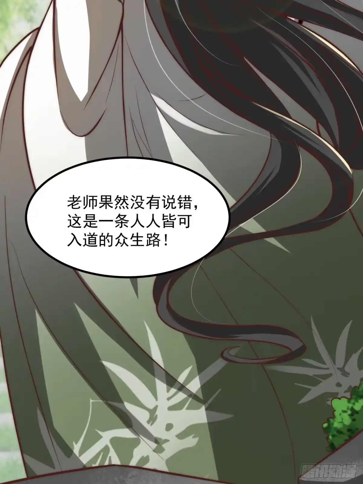 我用闲书成圣人 64话 你们这些臭男人 第8页