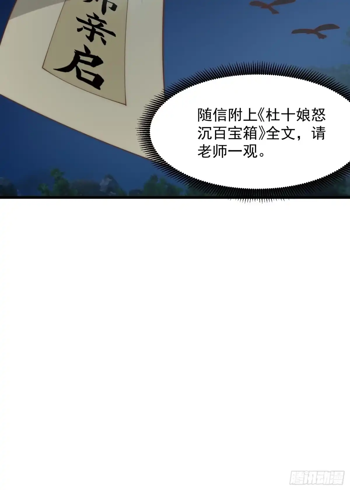 我用闲书成圣人 64话 你们这些臭男人 第39页