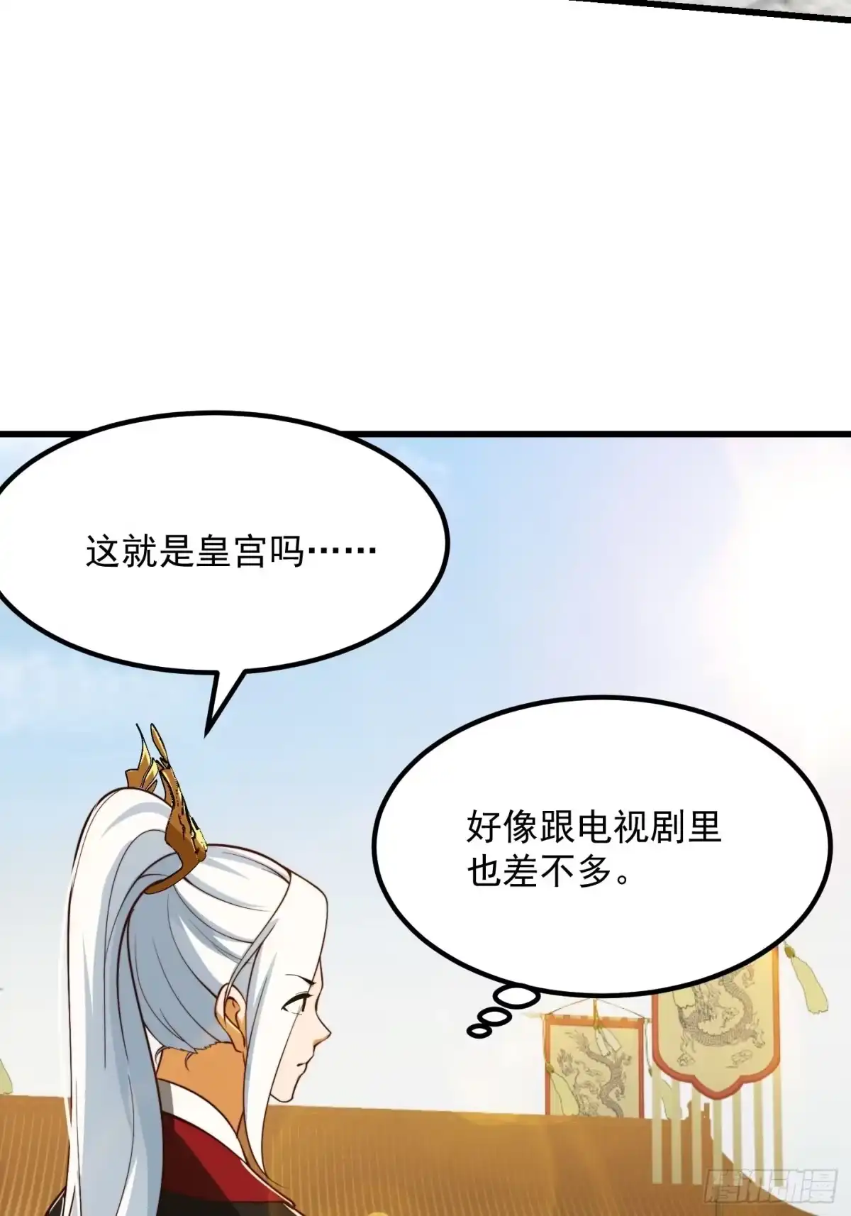 我用闲书成圣人 65话 成为半圣之徒！ 第6页