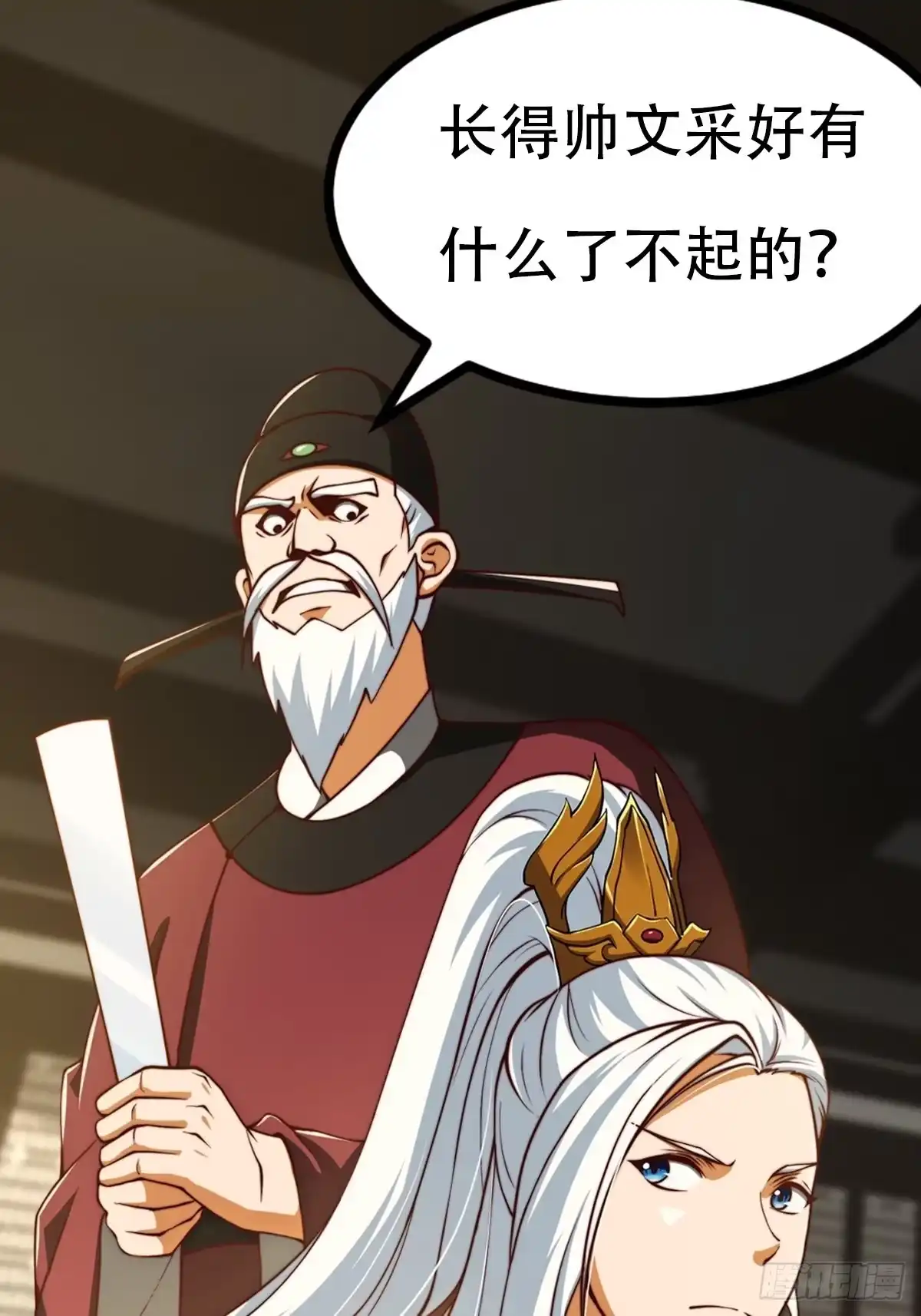 我用闲书成圣人 65话 成为半圣之徒！ 第46页