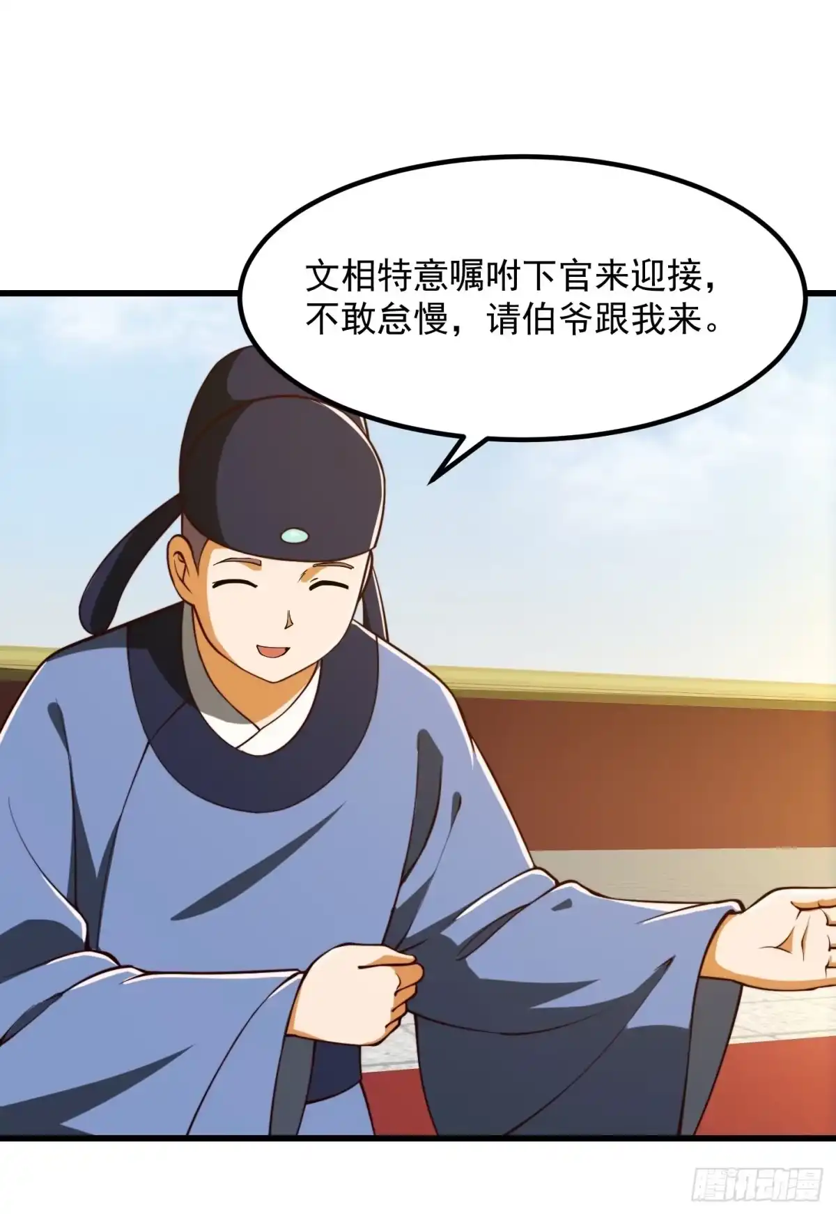 我用闲书成圣人 65话 成为半圣之徒！ 第10页
