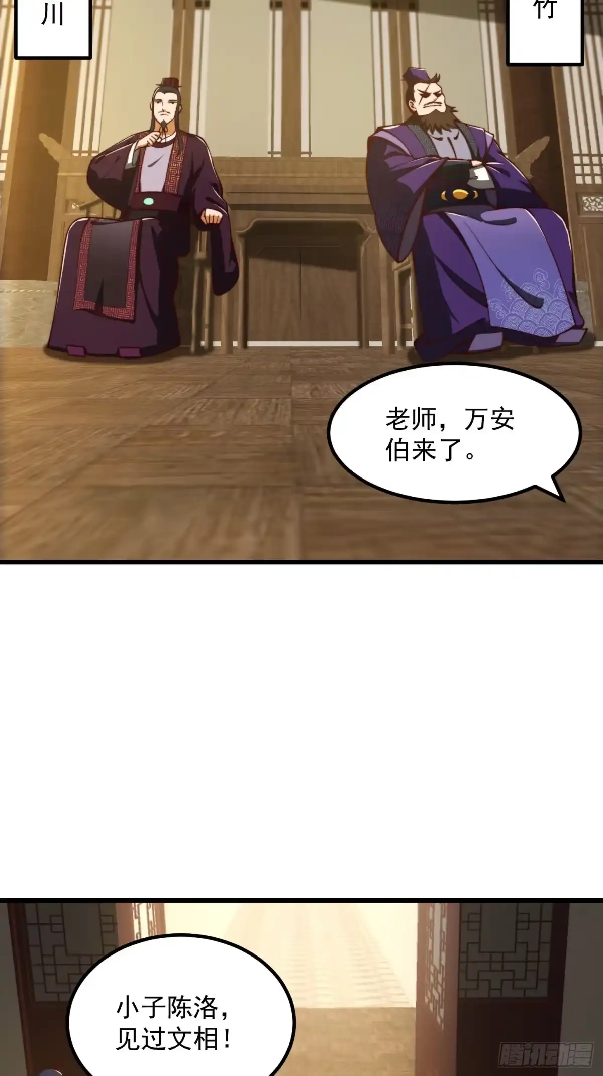 我用闲书成圣人 65话 成为半圣之徒！ 第13页