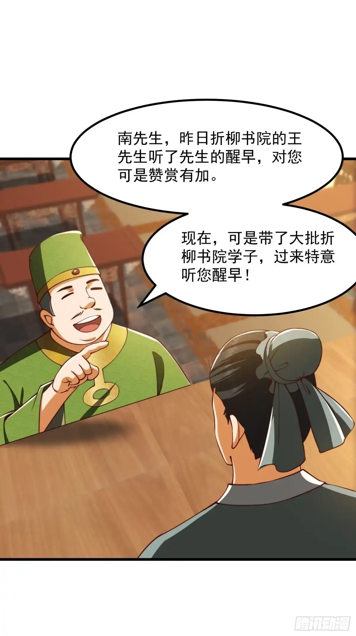 我用闲书成圣人 65话 成为半圣之徒！ 第20页