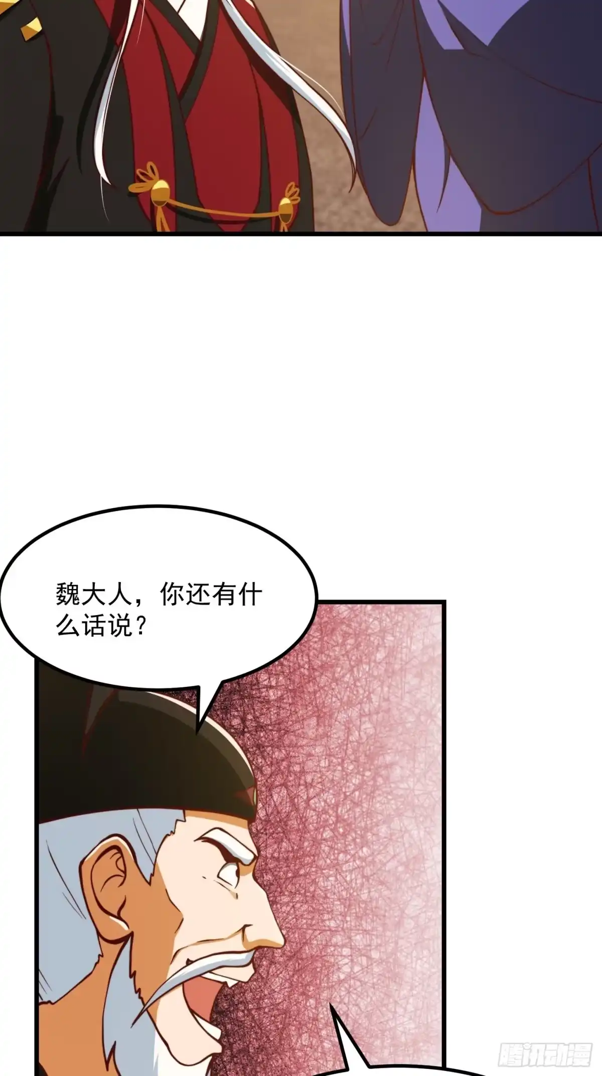 我用闲书成圣人 65话 成为半圣之徒！ 第41页
