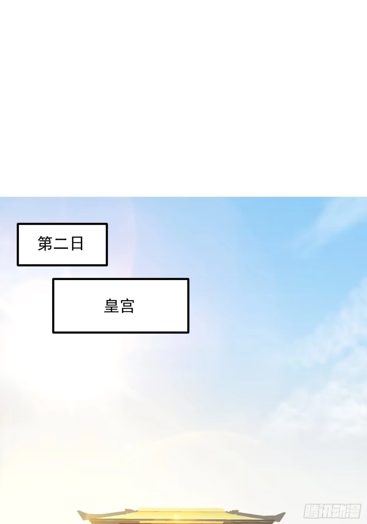我用闲书成圣人 65话 成为半圣之徒！ 第3页