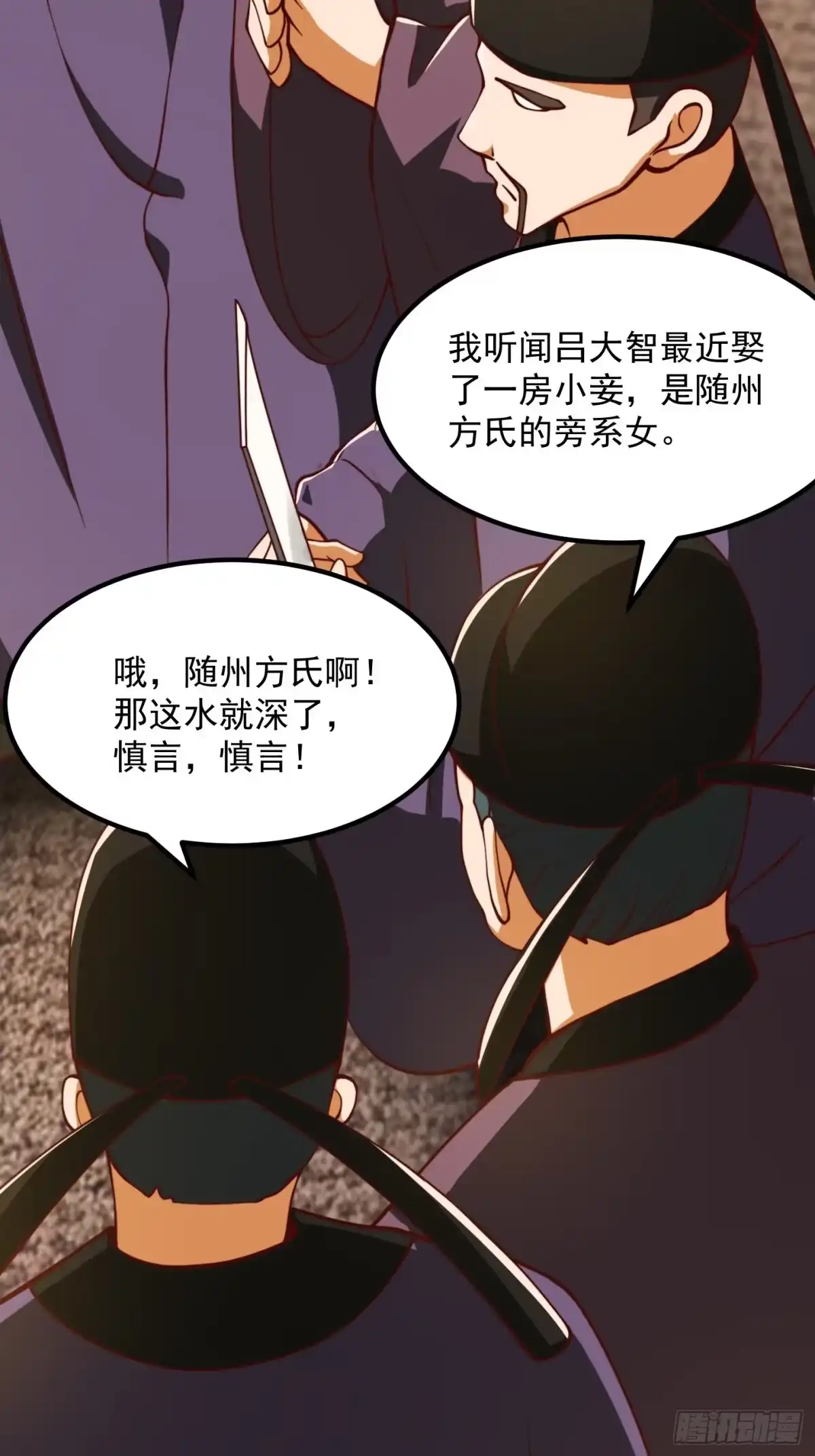 我用闲书成圣人 65话 成为半圣之徒！ 第39页