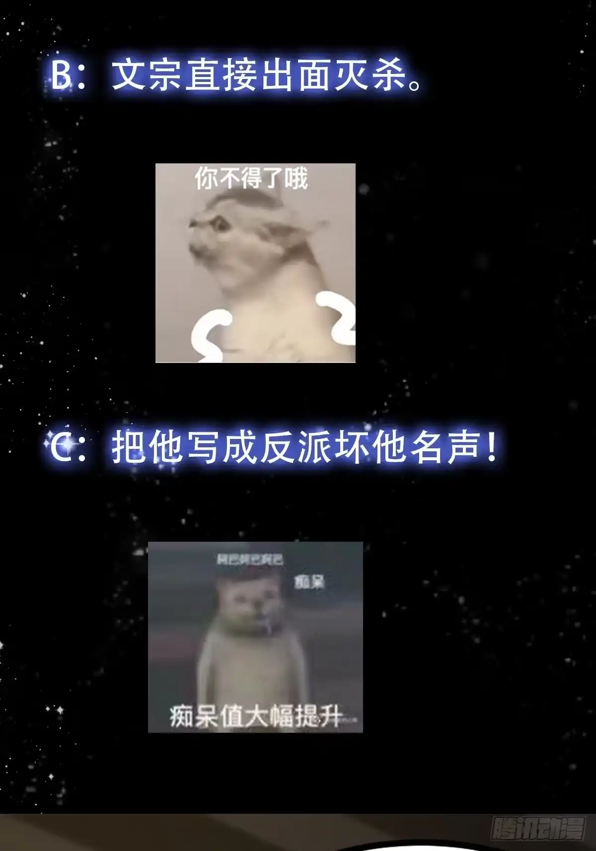 我用闲书成圣人 65话 成为半圣之徒！ 第45页