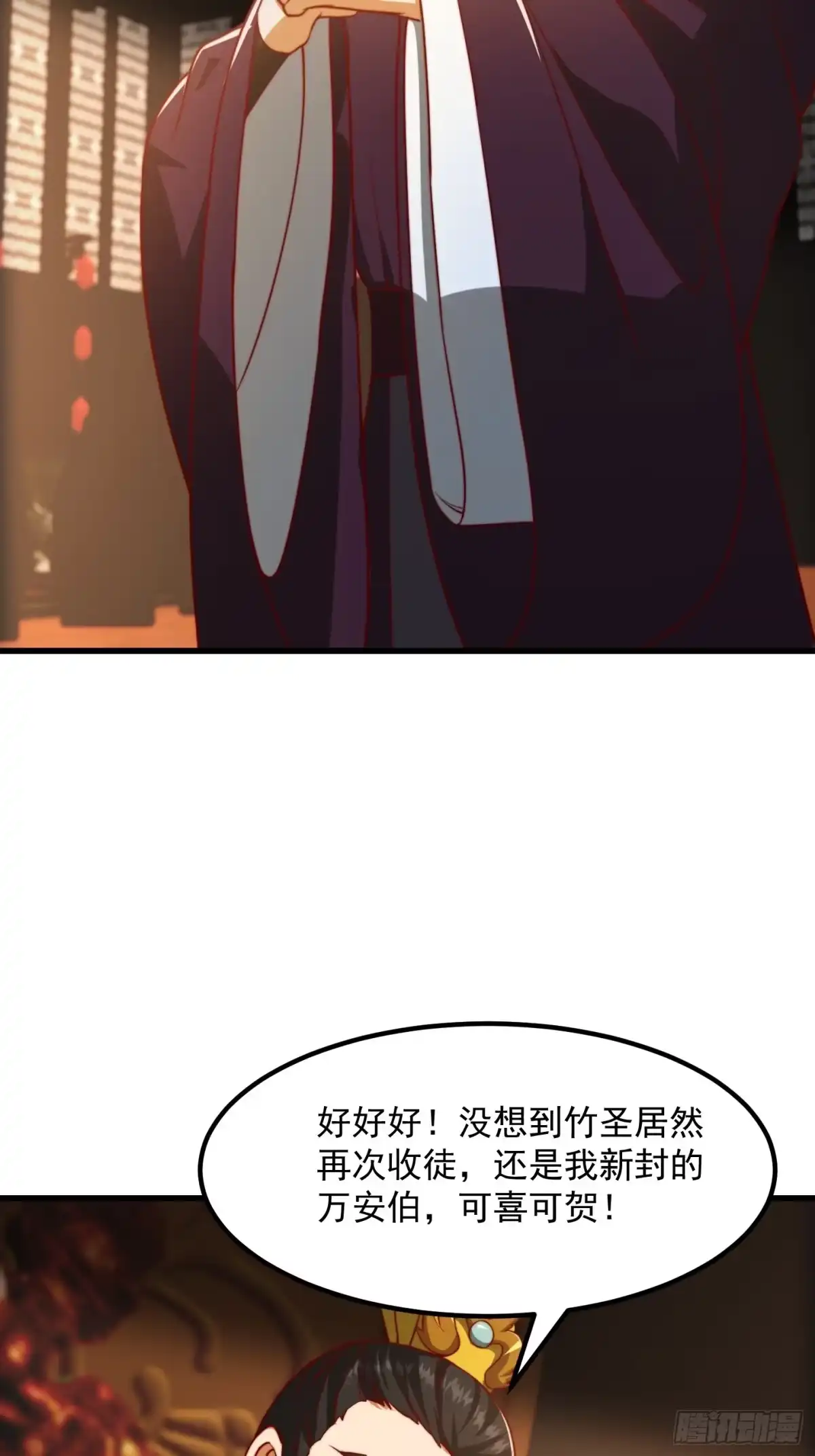 我用闲书成圣人 66话 这不撞枪口上了吗 第11页