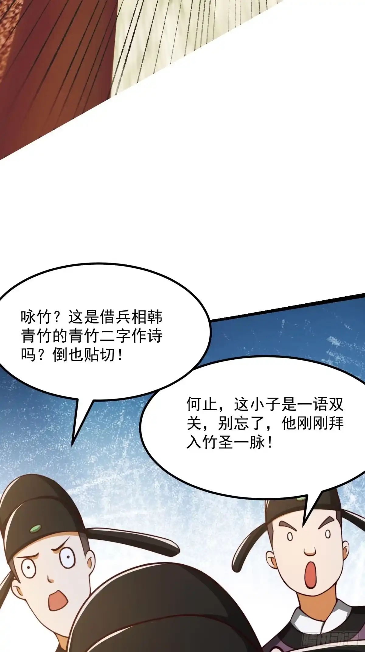 我用闲书成圣人 66话 这不撞枪口上了吗 第27页