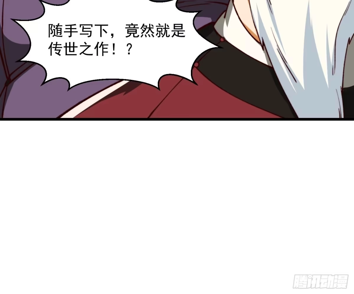 我用闲书成圣人 66话 这不撞枪口上了吗 第38页