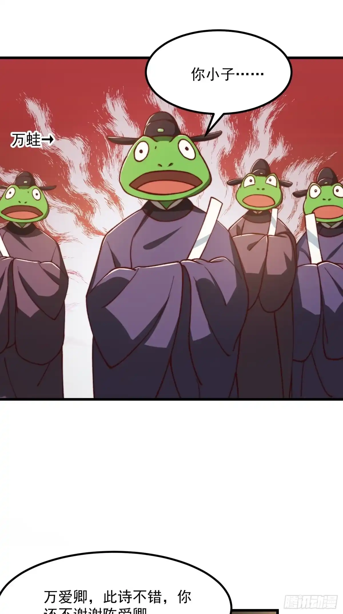 我用闲书成圣人 67话 什么叫厚颜无耻啊？ 第31页