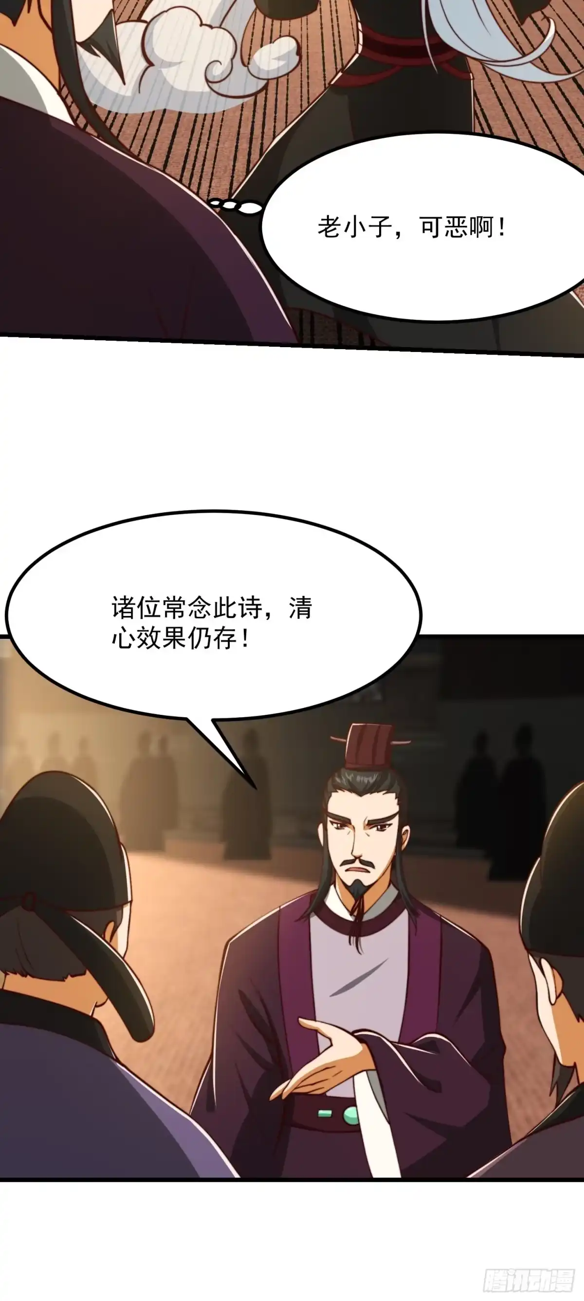我用闲书成圣人 67话 什么叫厚颜无耻啊？ 第15页