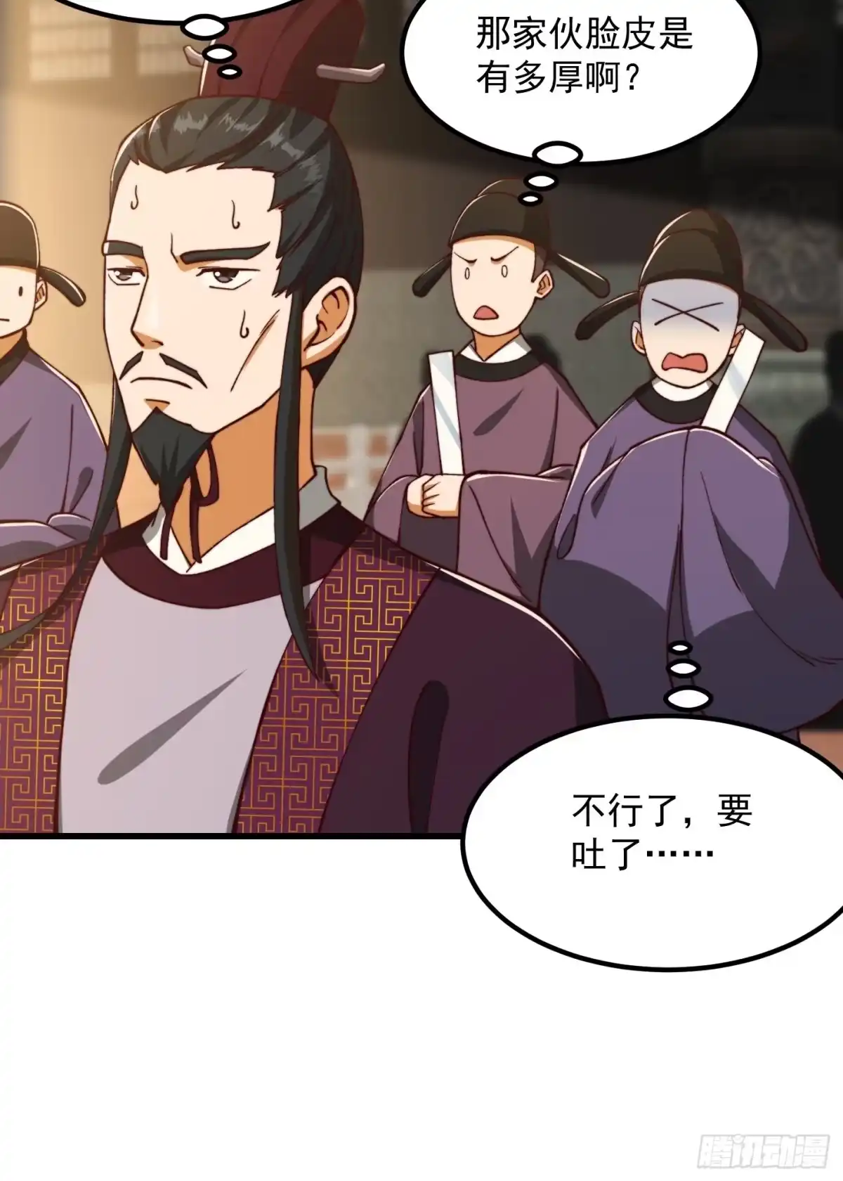 我用闲书成圣人 67话 什么叫厚颜无耻啊？ 第21页