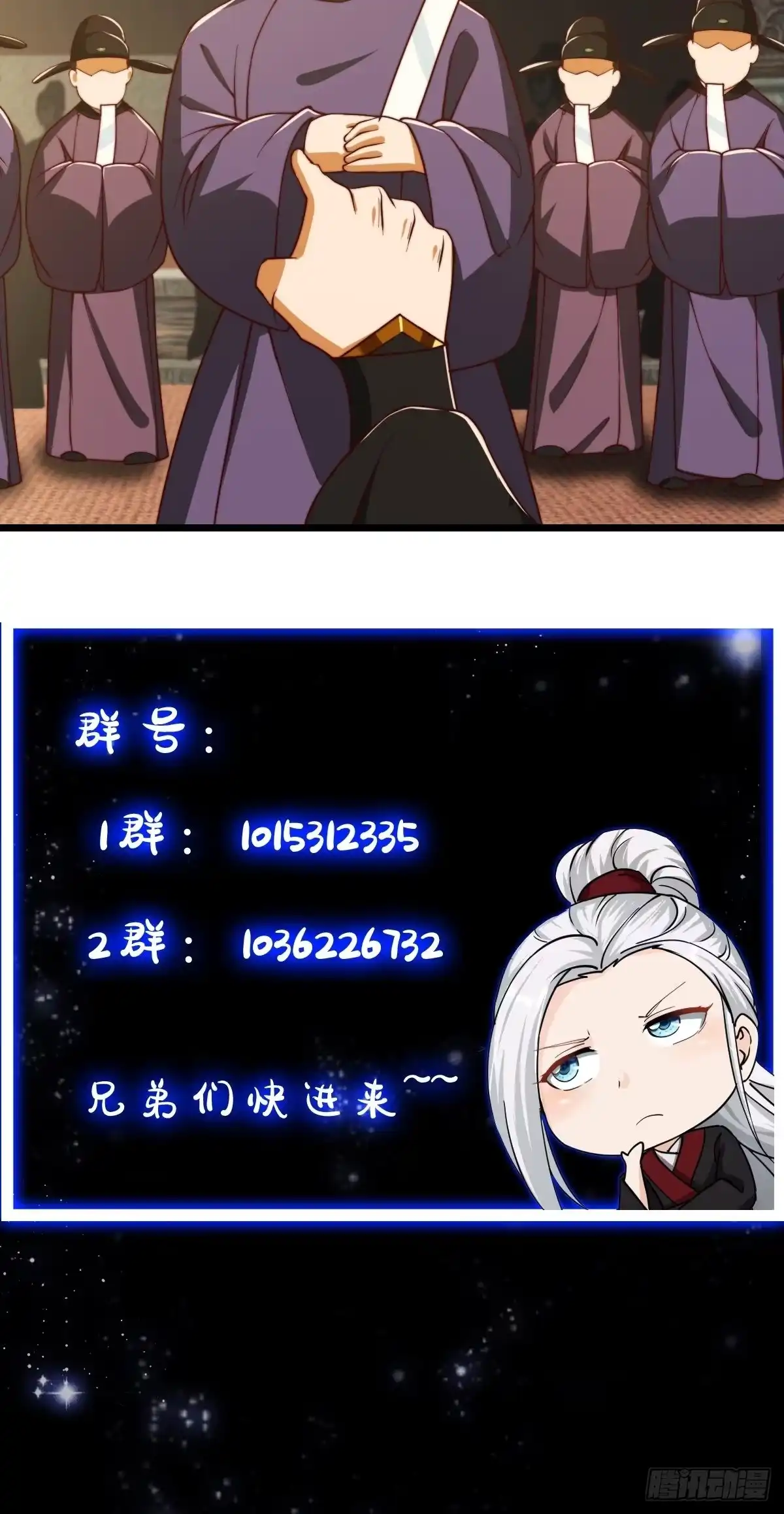 我用闲书成圣人 67话 什么叫厚颜无耻啊？ 第46页