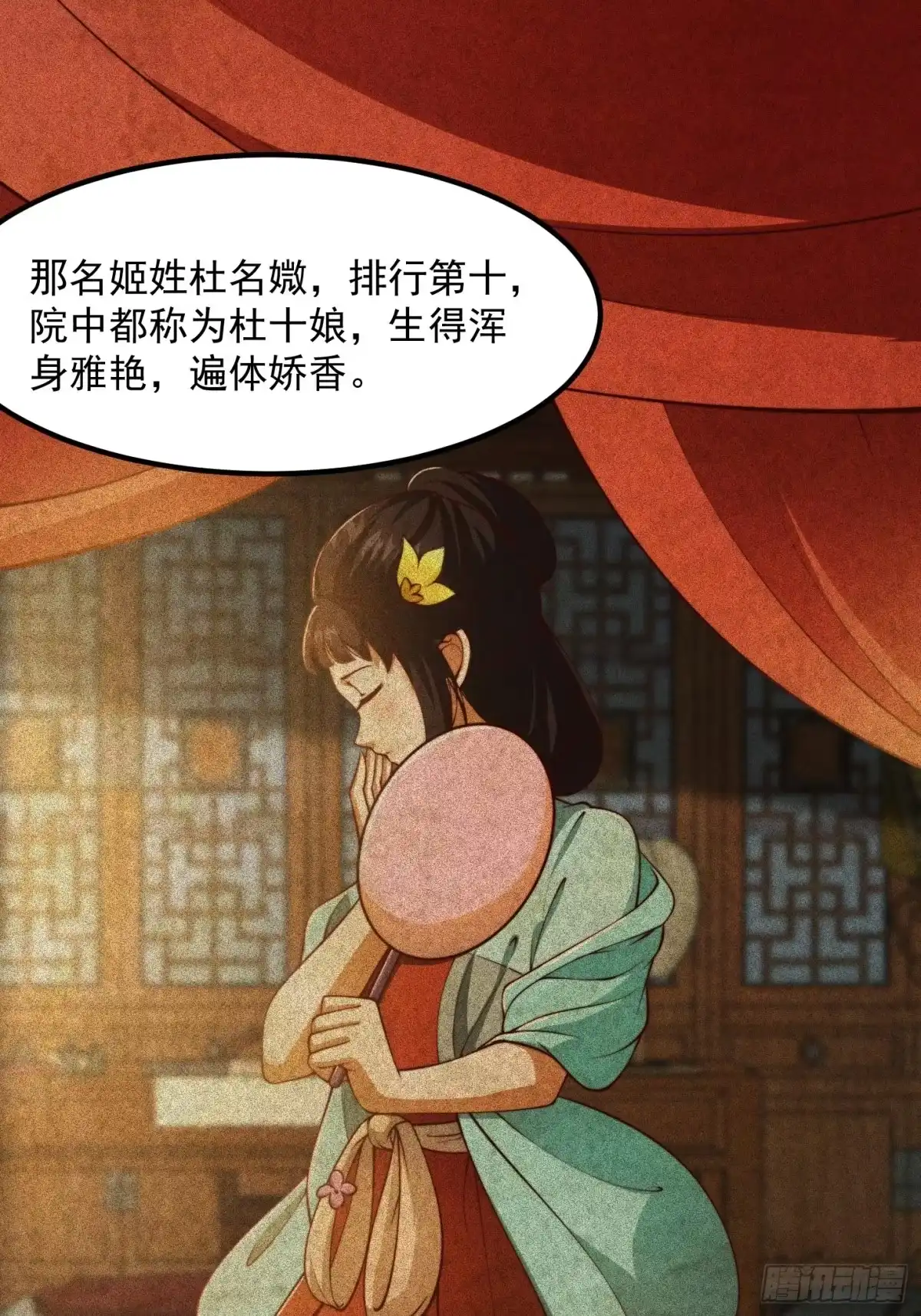 我用闲书成圣人 67话 什么叫厚颜无耻啊？ 第40页