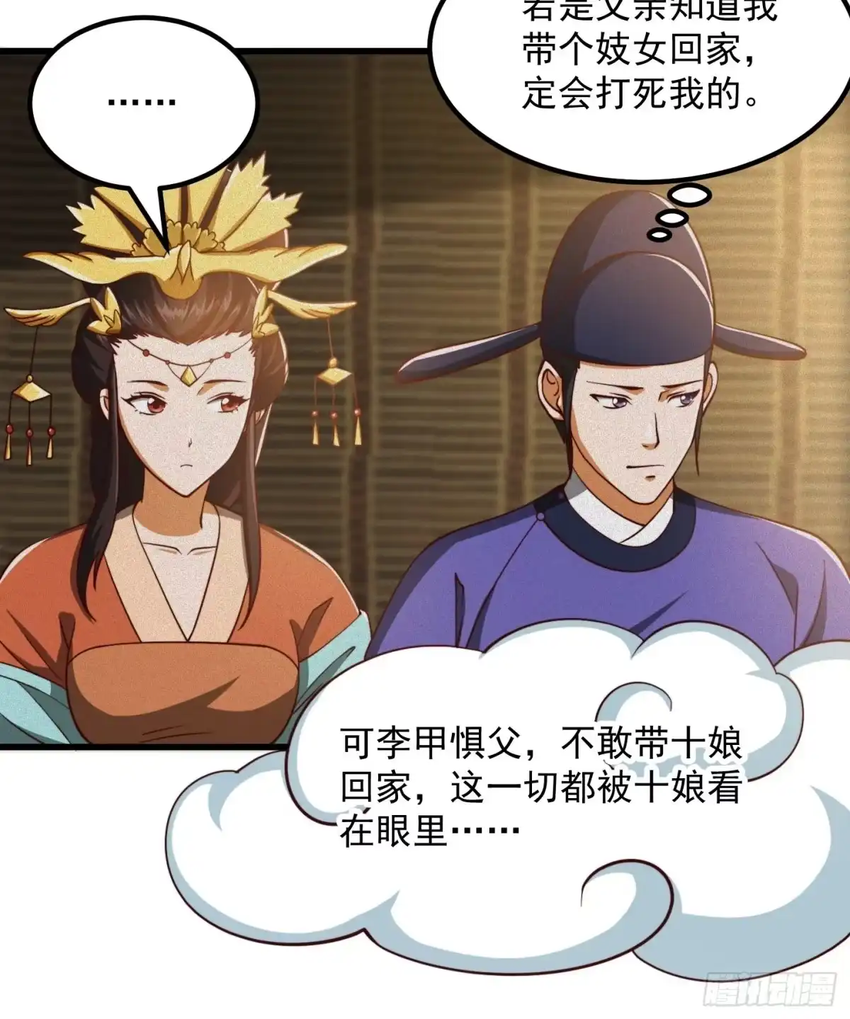 我用闲书成圣人 68话 气的人咬牙！ 第27页
