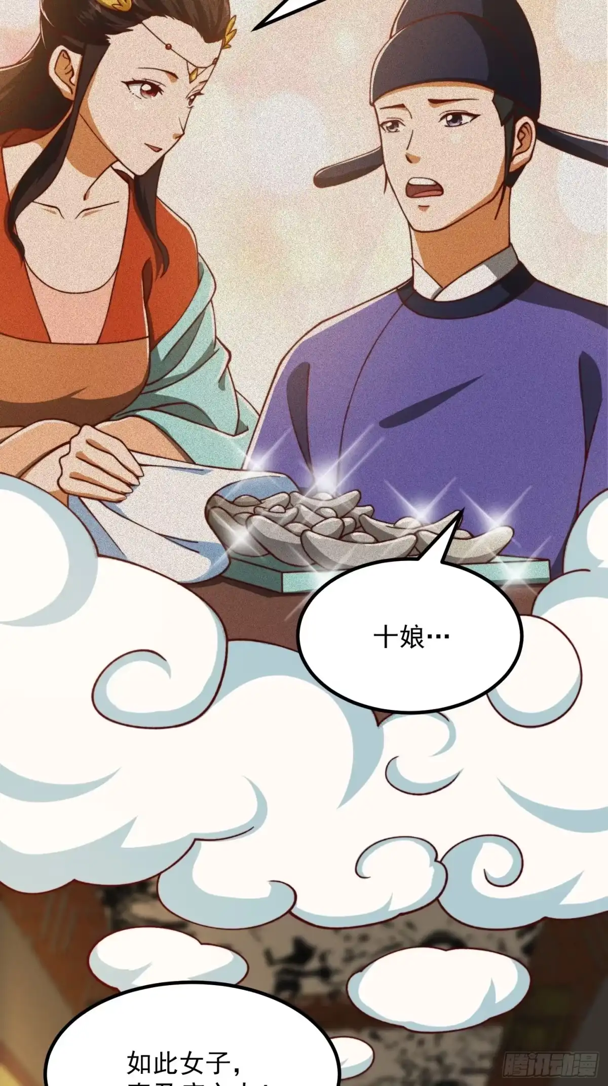 我用闲书成圣人 68话 气的人咬牙！ 第10页
