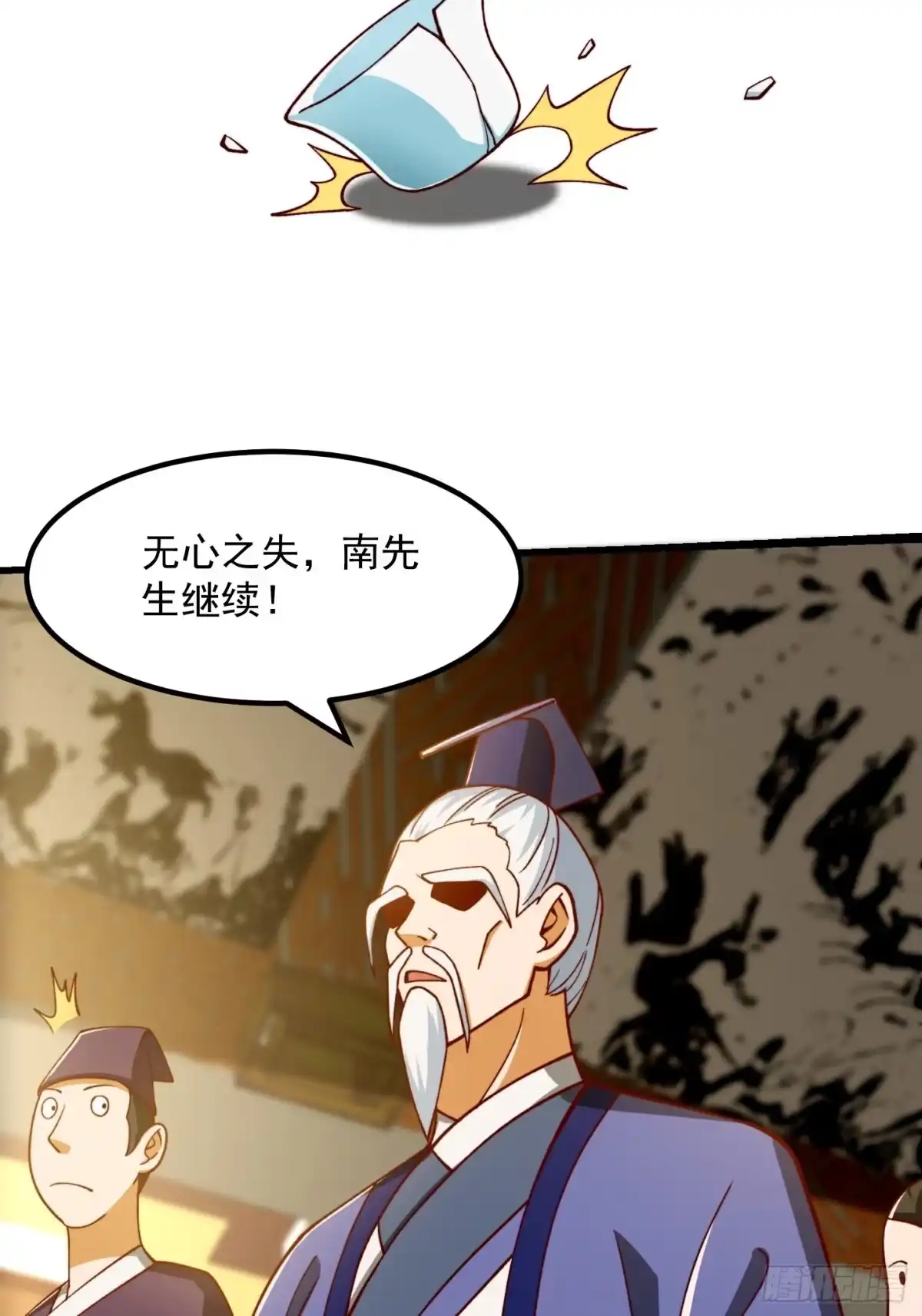 我用闲书成圣人 68话 气的人咬牙！ 第36页