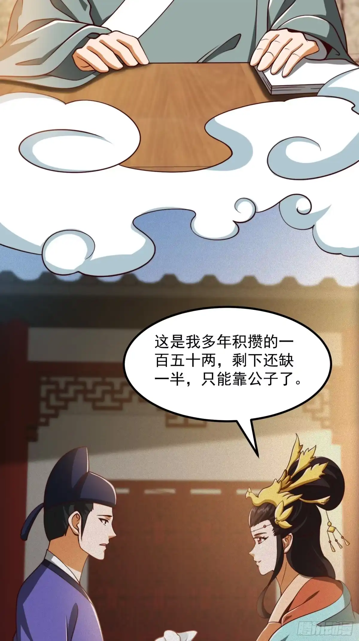 我用闲书成圣人 68话 气的人咬牙！ 第23页