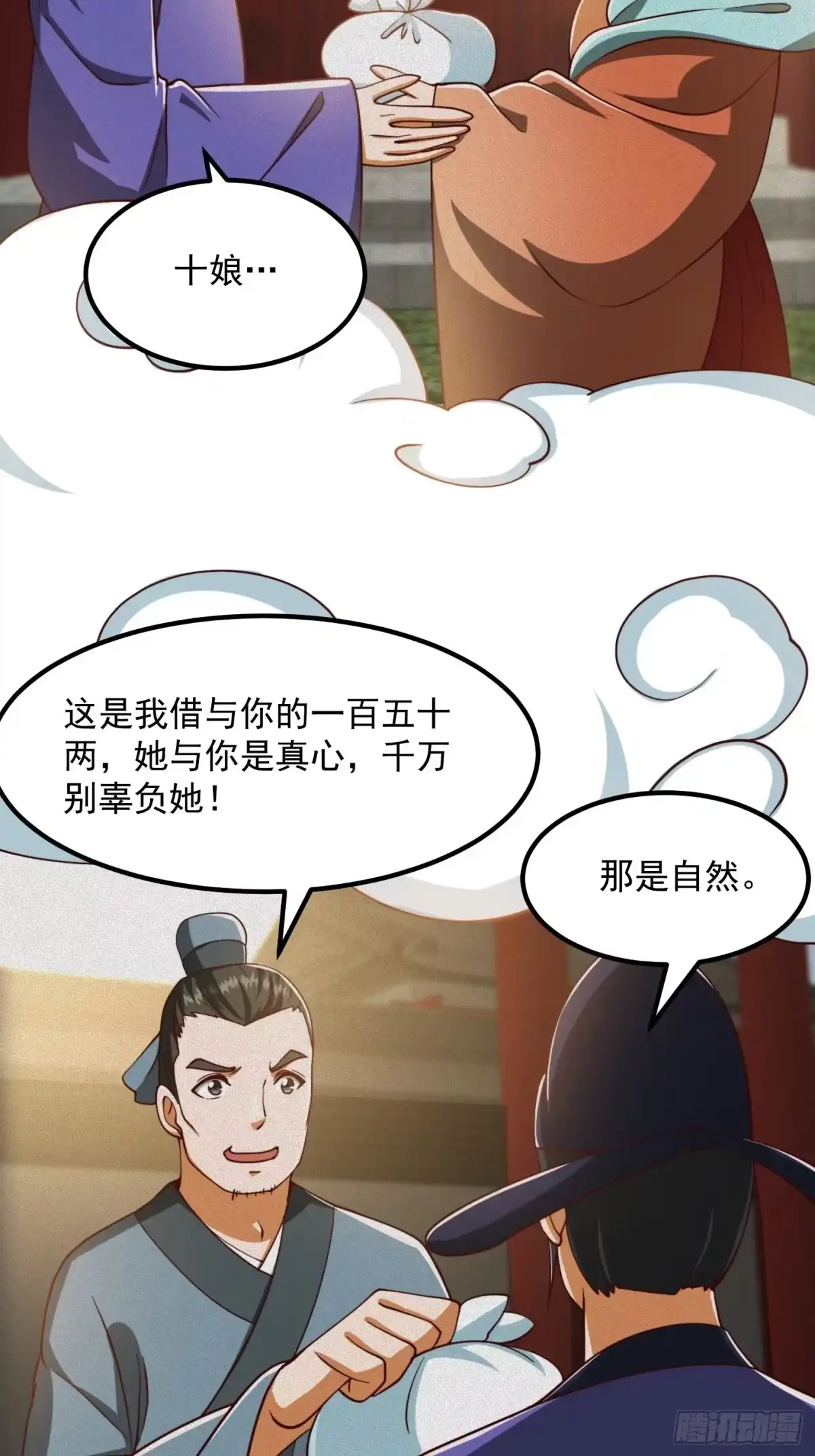 我用闲书成圣人 68话 气的人咬牙！ 第24页