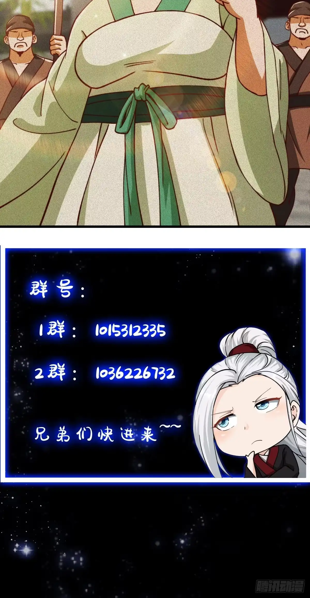 我用闲书成圣人 68话 气的人咬牙！ 第45页