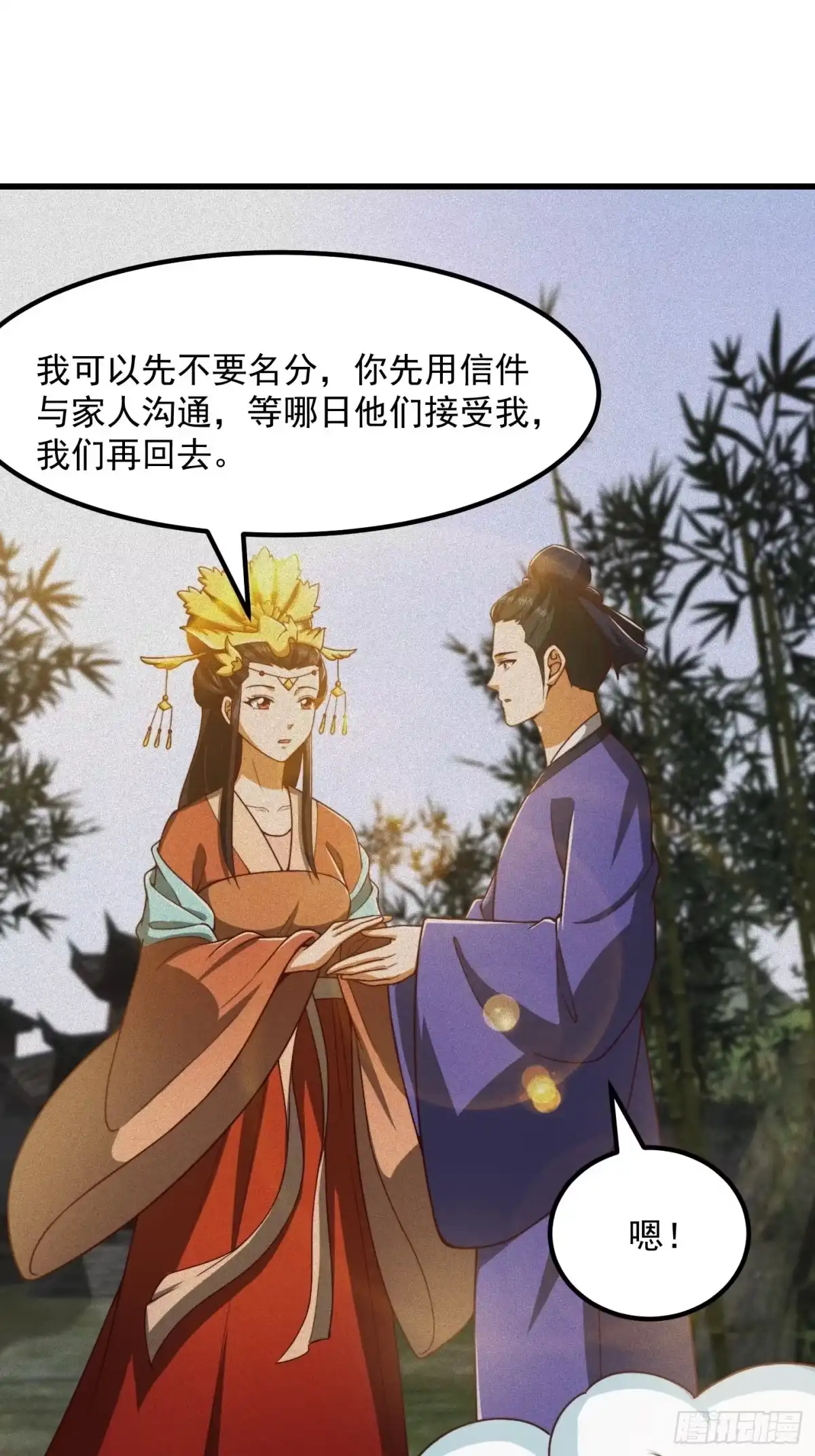 我用闲书成圣人 68话 气的人咬牙！ 第28页