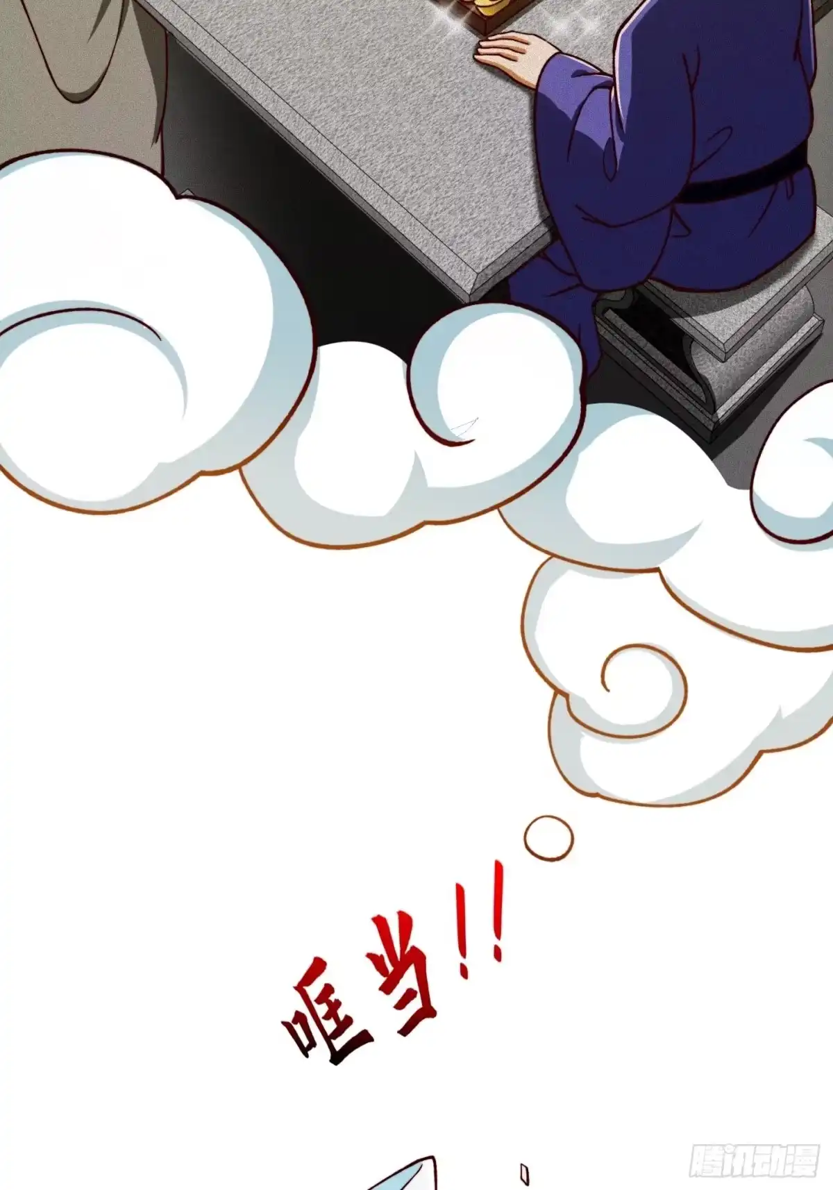 我用闲书成圣人 68话 气的人咬牙！ 第35页
