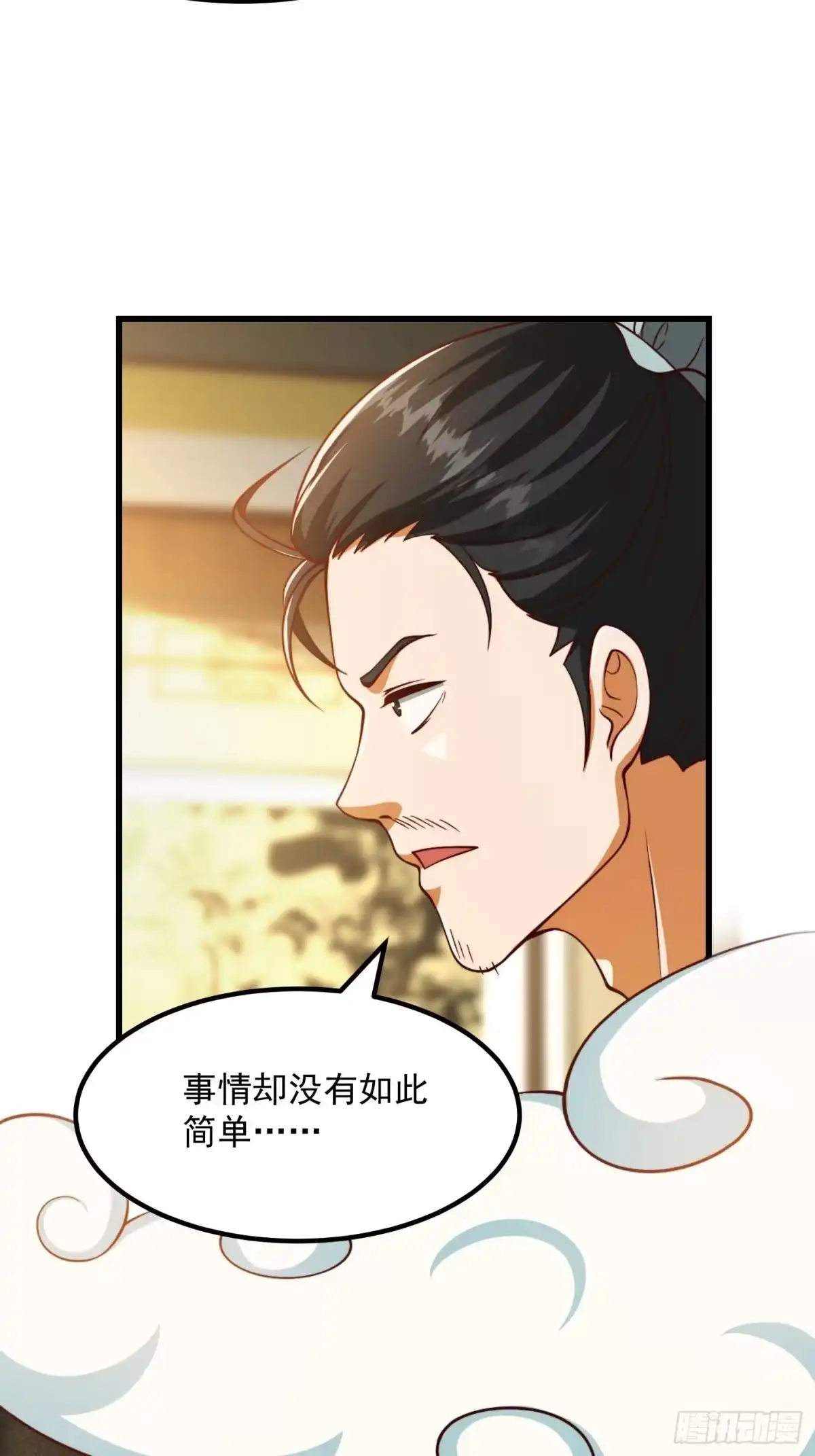 我用闲书成圣人 68话 气的人咬牙！ 第16页