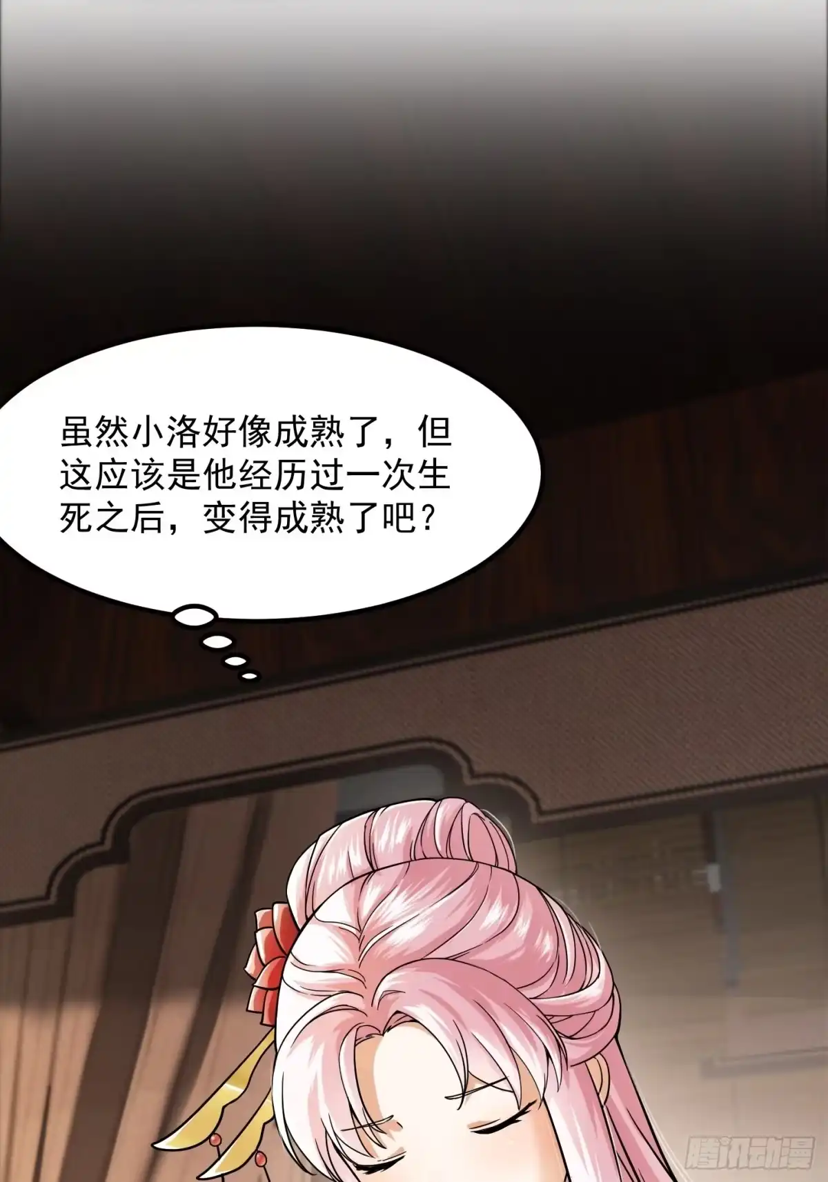 我用闲书成圣人 006 追本溯源竟是ta？ 第6页