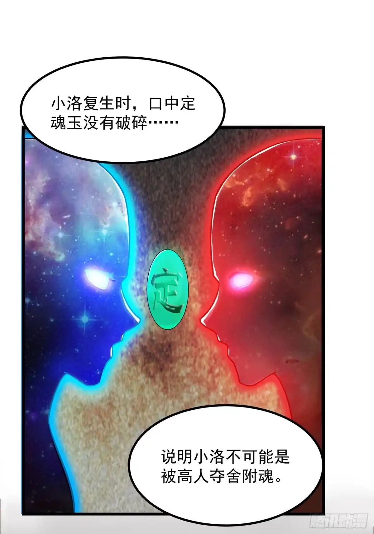 我用闲书成圣人 006 追本溯源竟是ta？ 第5页