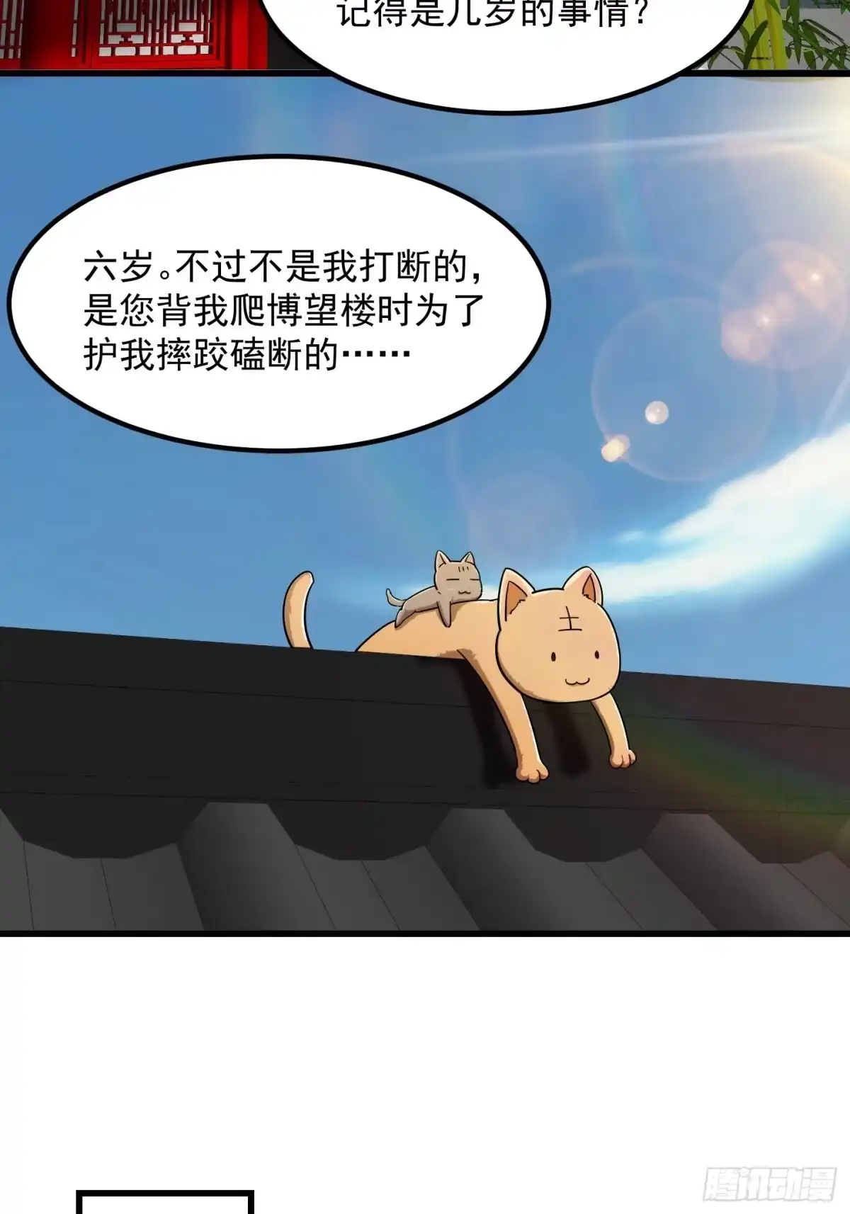 我用闲书成圣人 006 追本溯源竟是ta？ 第10页
