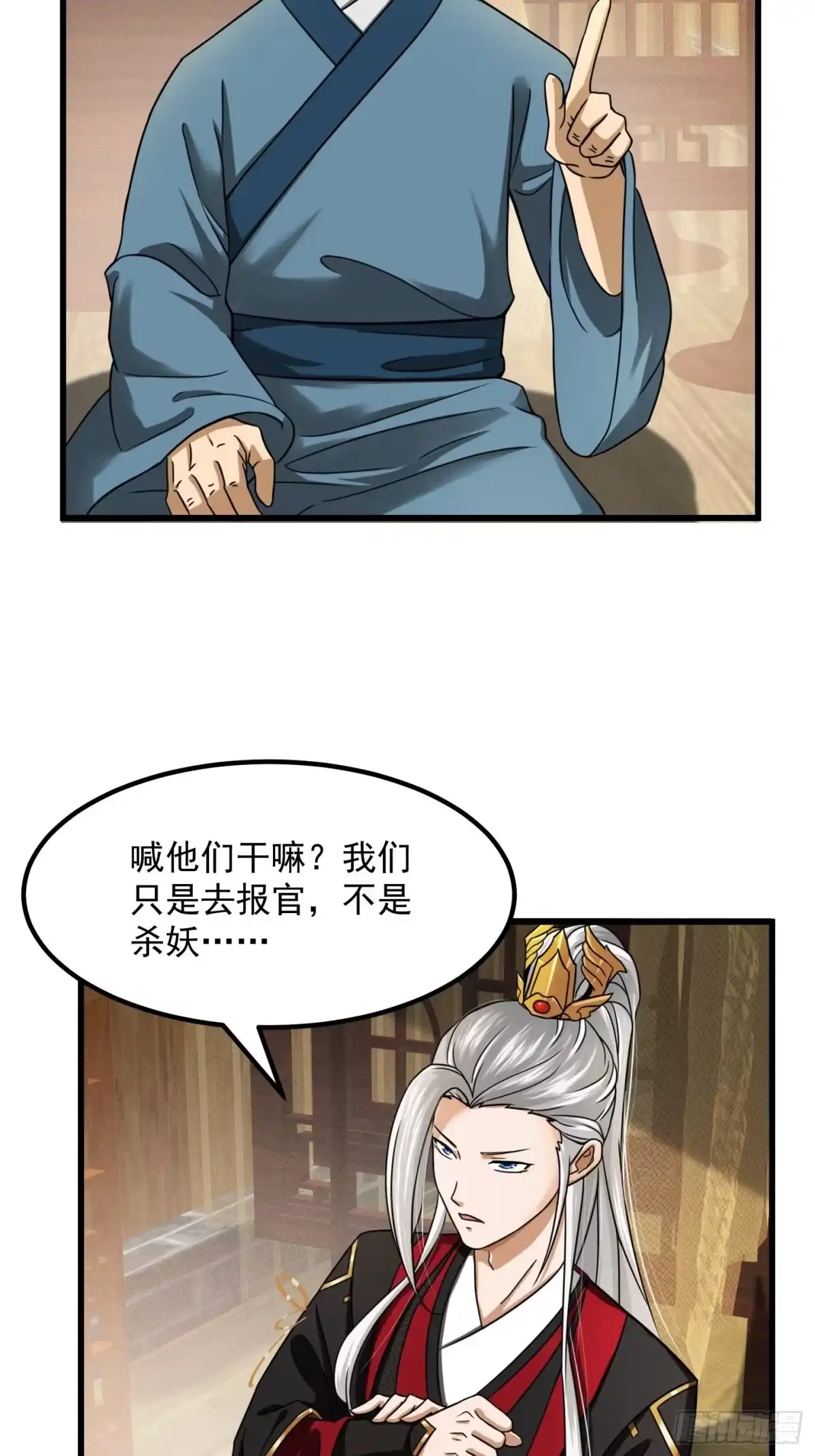我用闲书成圣人 006 追本溯源竟是ta？ 第19页