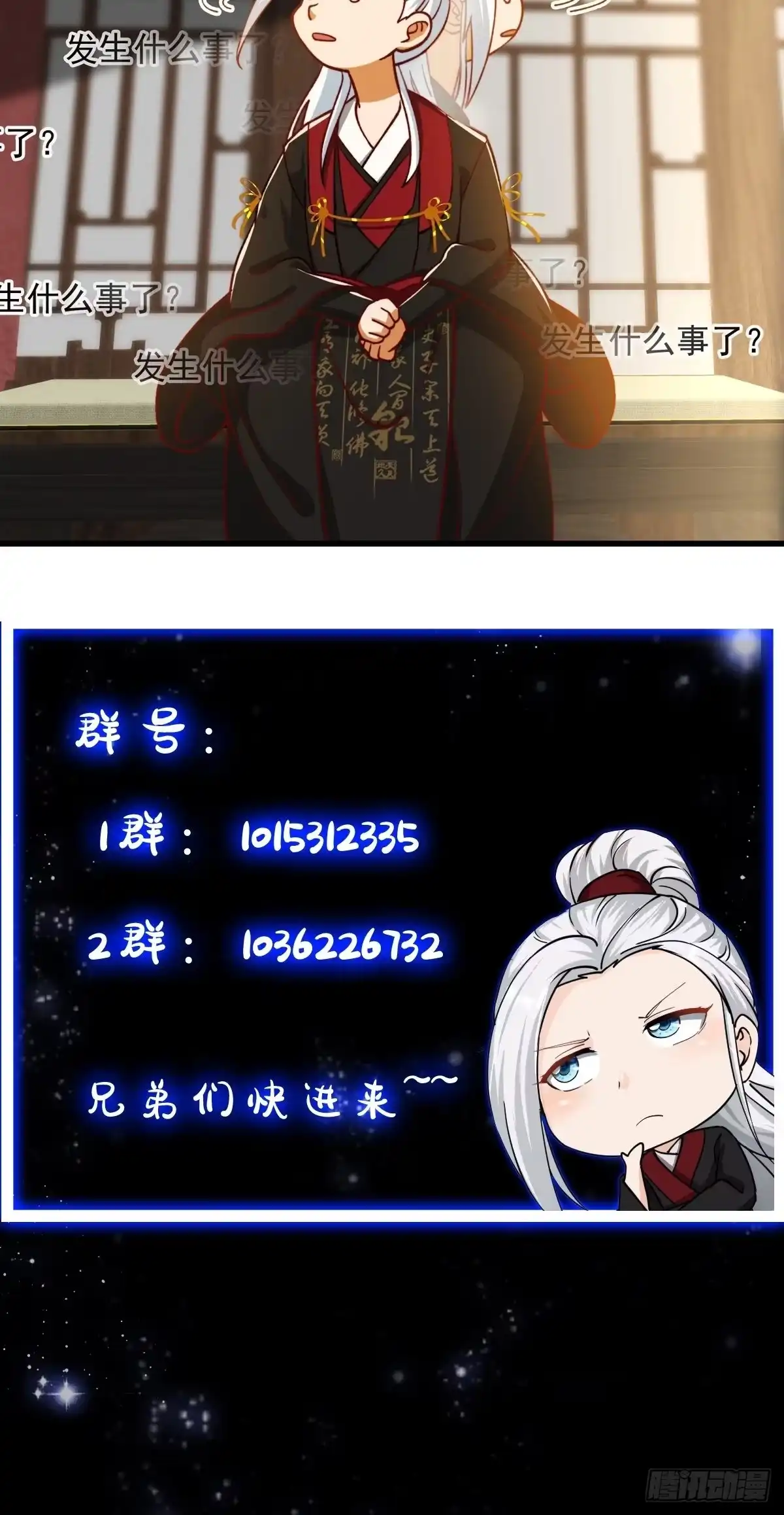 我用闲书成圣人 69话 杜十娘怒沉百宝箱 第46页