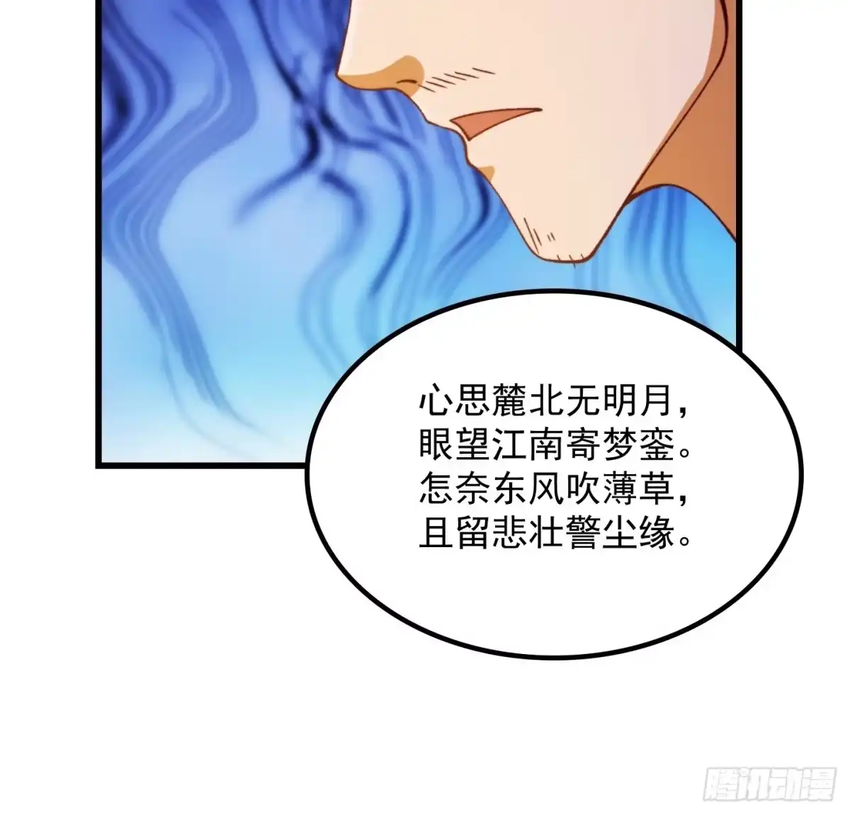 我用闲书成圣人 69话 杜十娘怒沉百宝箱 第24页