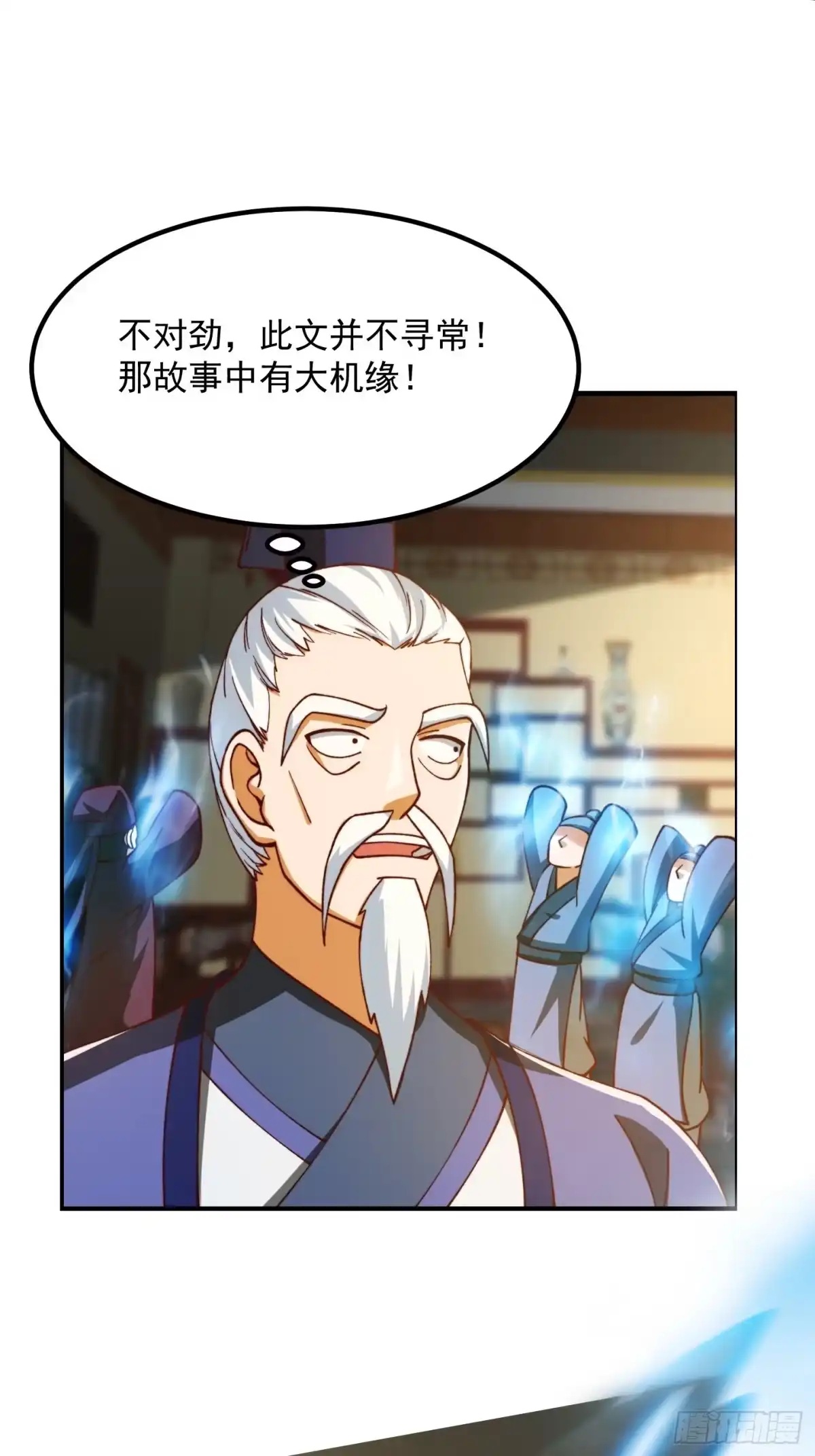 我用闲书成圣人 69话 杜十娘怒沉百宝箱 第28页
