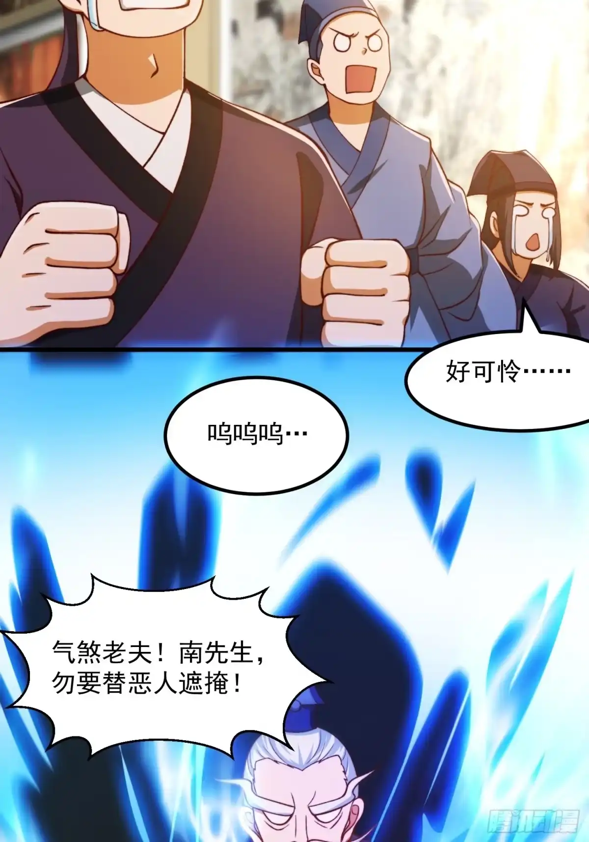 我用闲书成圣人 69话 杜十娘怒沉百宝箱 第19页
