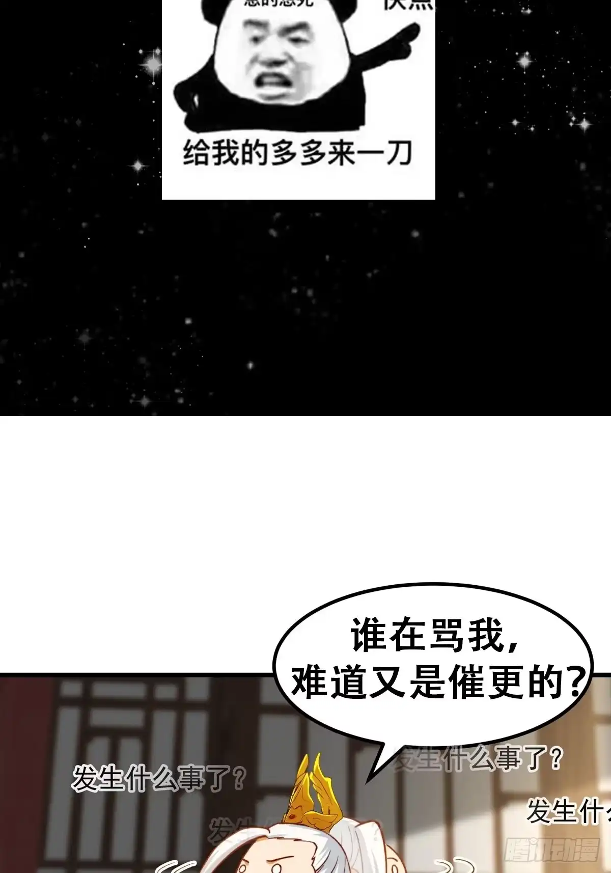 我用闲书成圣人 69话 杜十娘怒沉百宝箱 第45页
