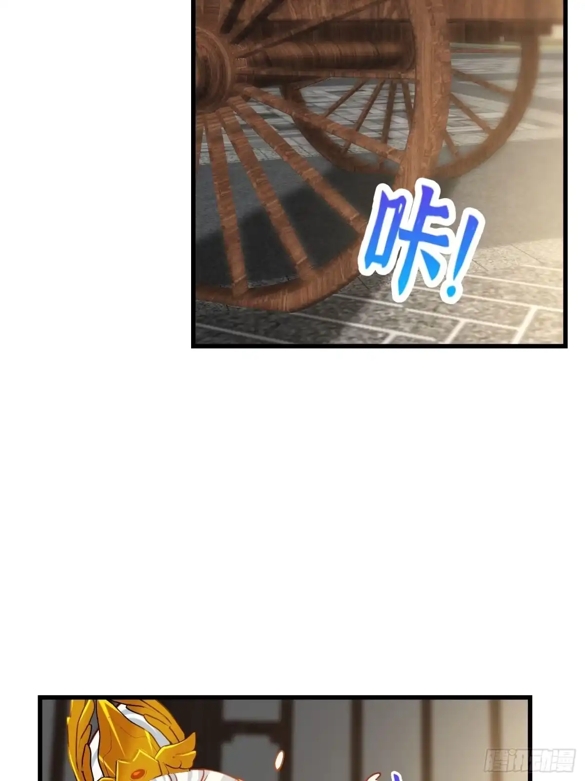 我用闲书成圣人 69话 杜十娘怒沉百宝箱 第34页