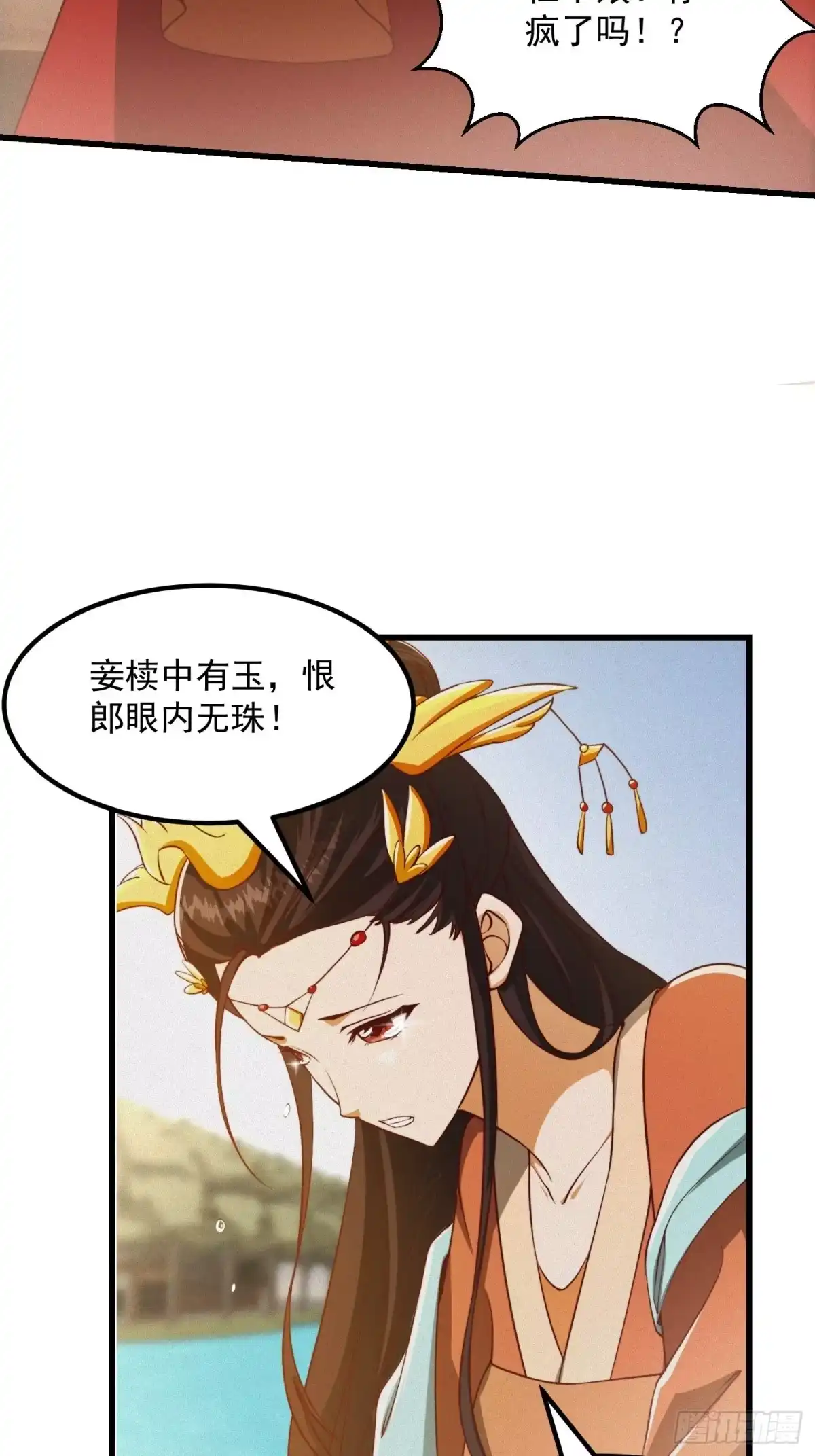 我用闲书成圣人 69话 杜十娘怒沉百宝箱 第14页