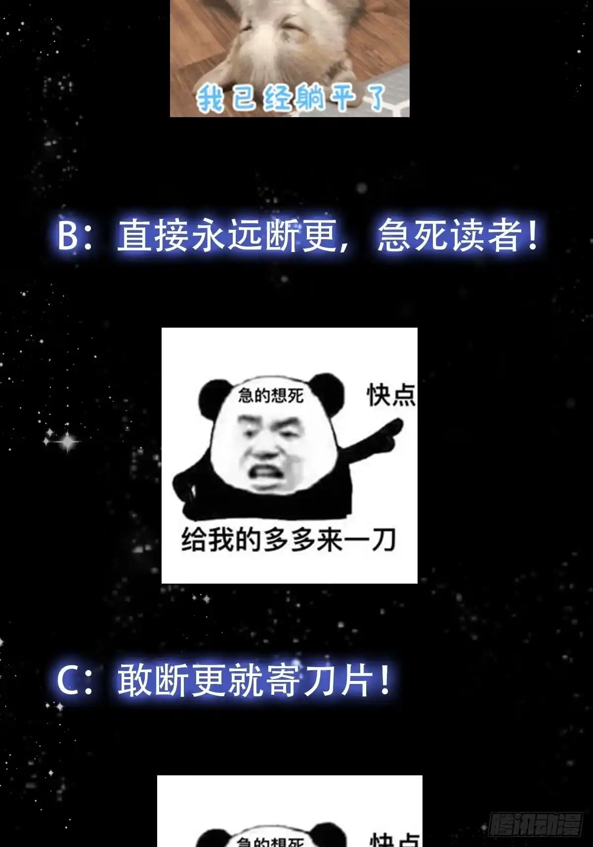 我用闲书成圣人 69话 杜十娘怒沉百宝箱 第44页