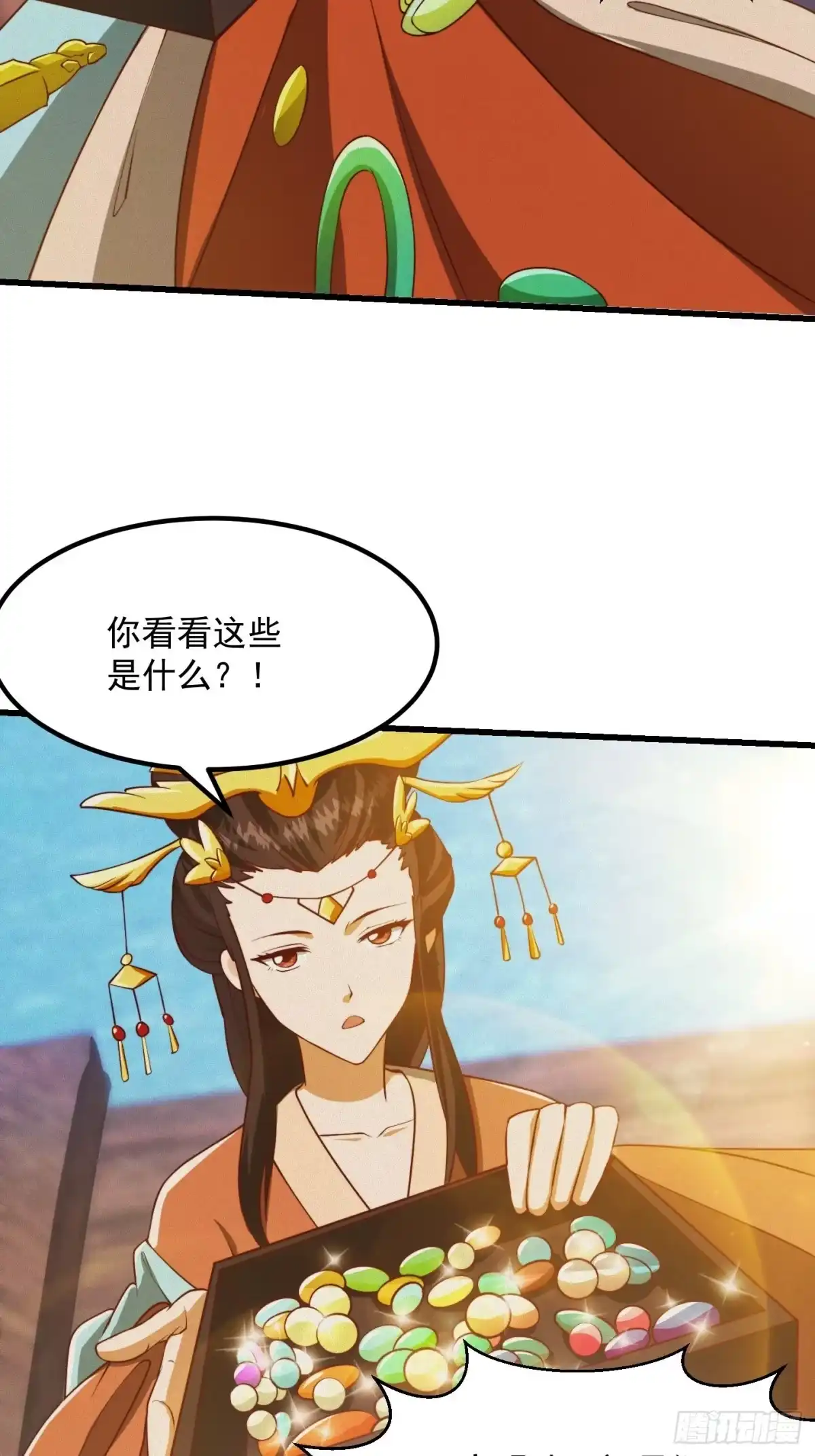 我用闲书成圣人 69话 杜十娘怒沉百宝箱 第11页