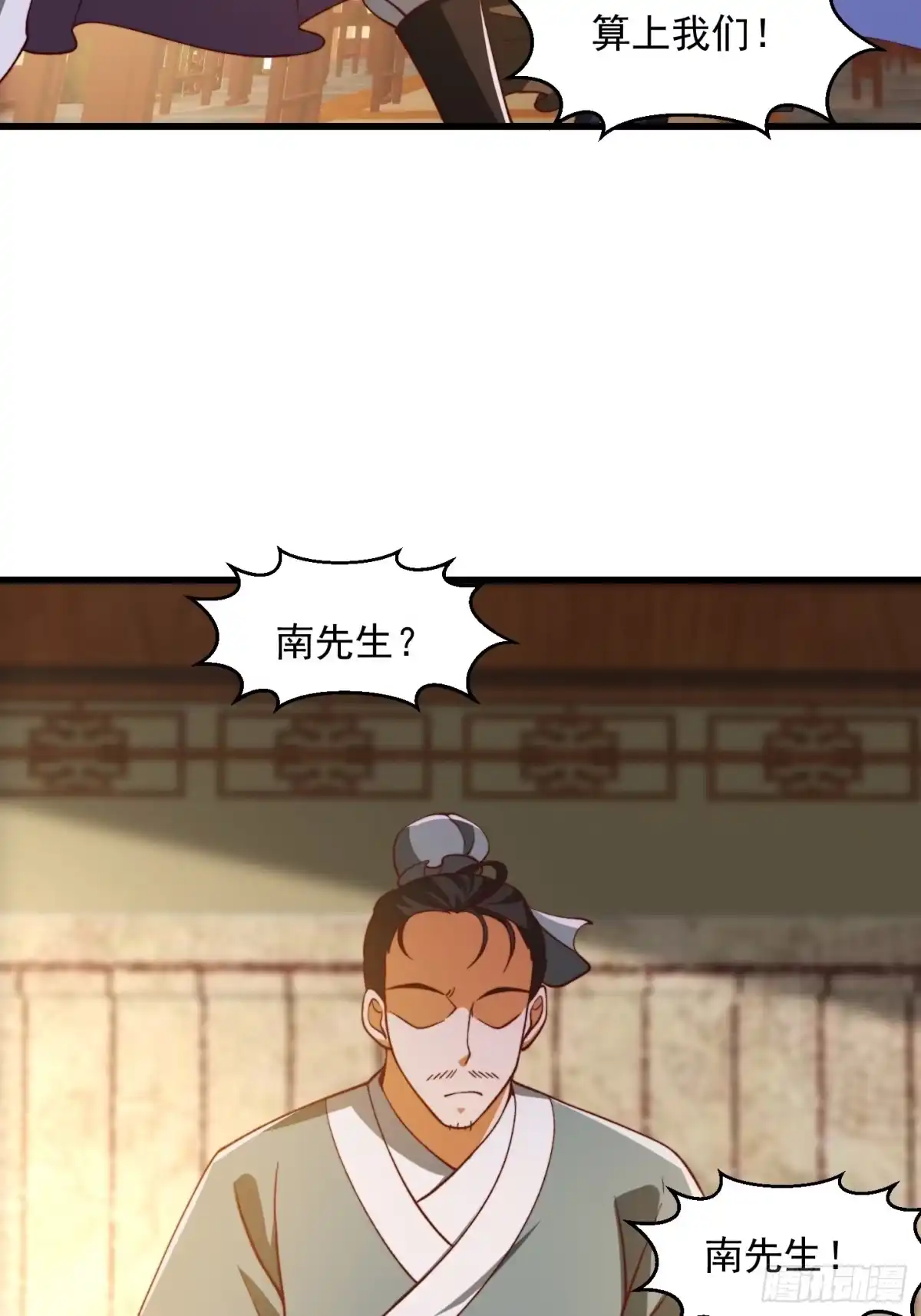 我用闲书成圣人 69话 杜十娘怒沉百宝箱 第22页