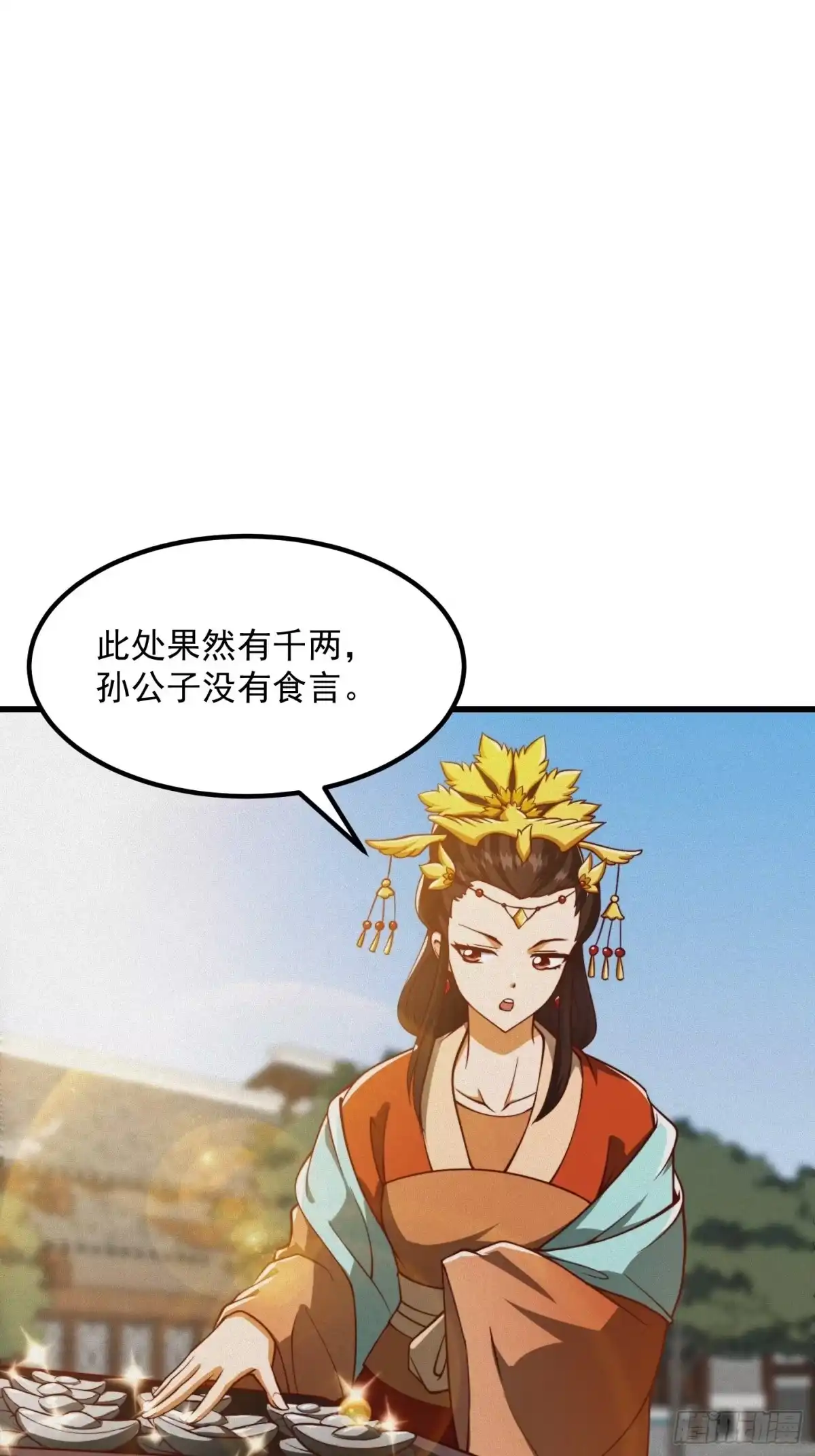 我用闲书成圣人 69话 杜十娘怒沉百宝箱 第3页