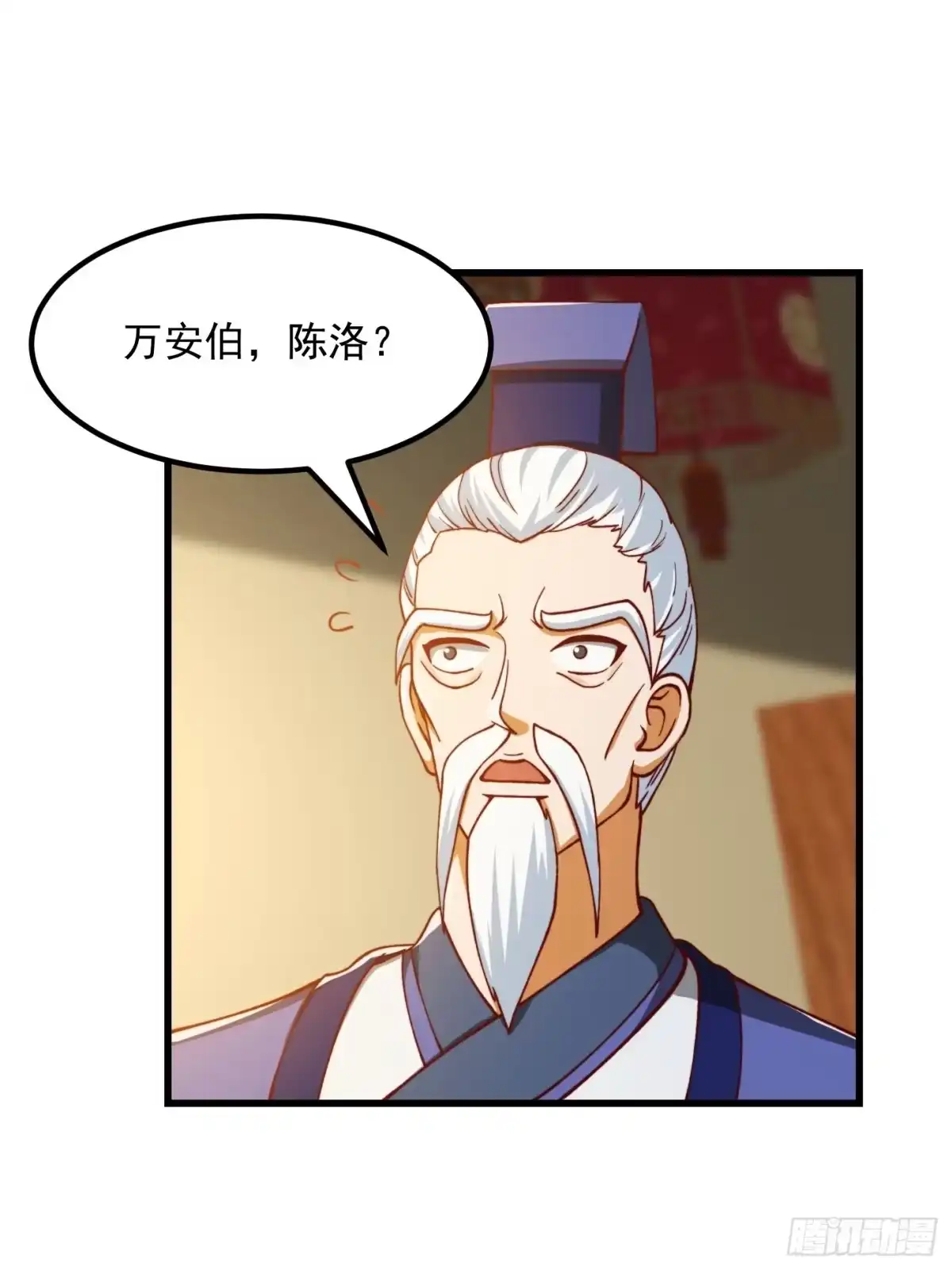 我用闲书成圣人 69话 杜十娘怒沉百宝箱 第31页