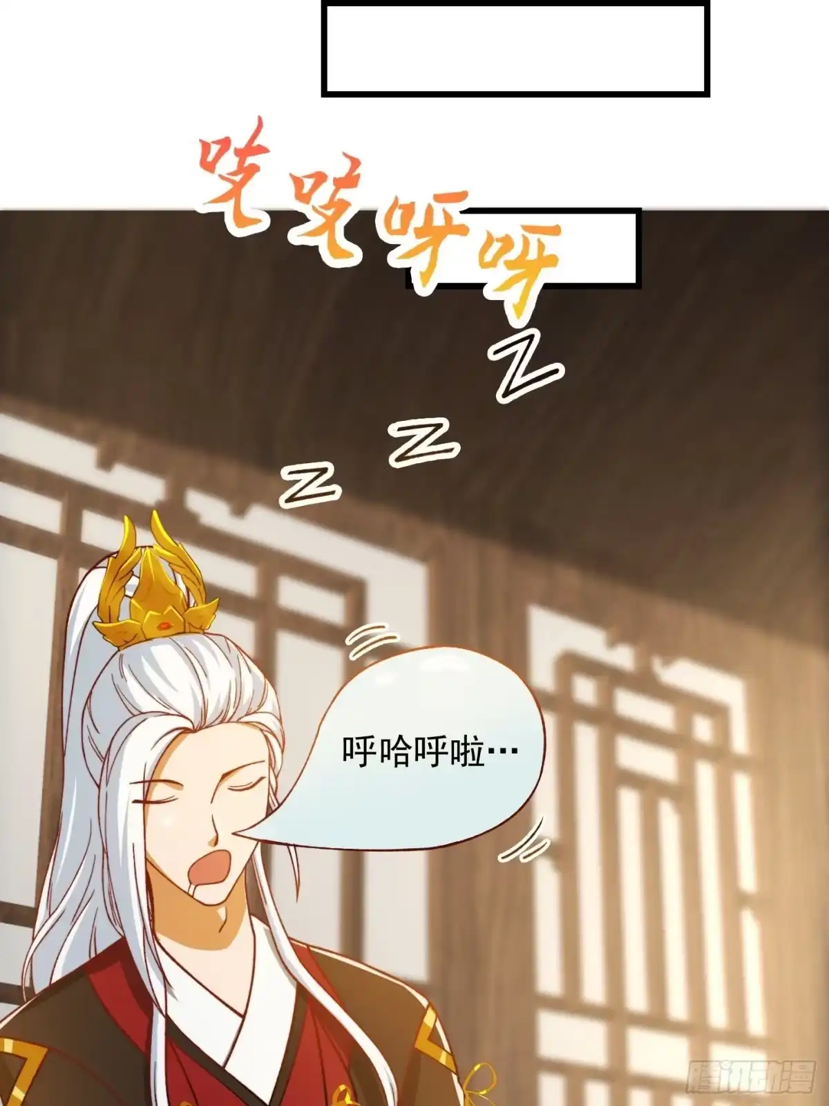 我用闲书成圣人 69话 杜十娘怒沉百宝箱 第32页