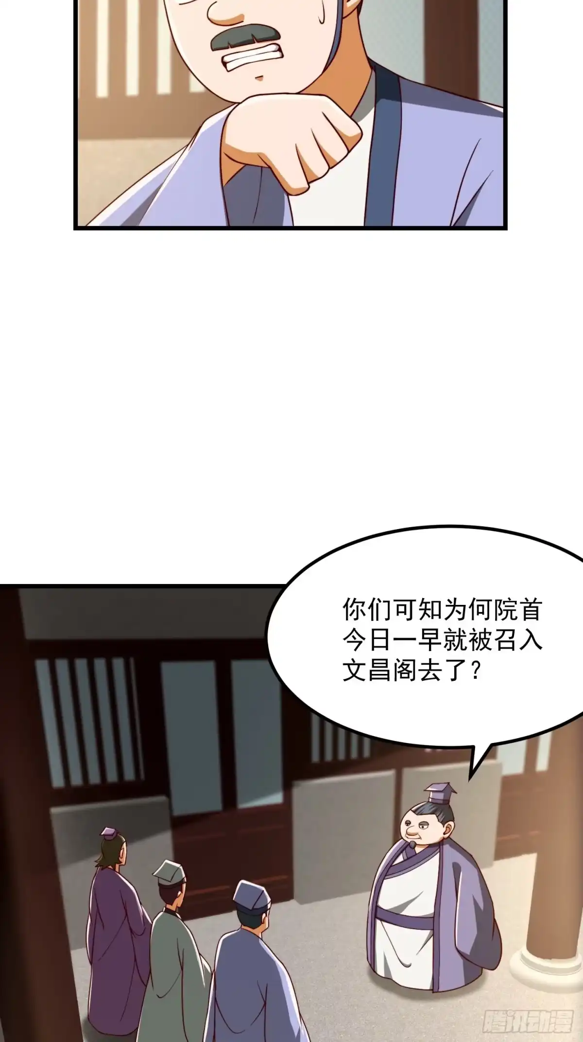 我用闲书成圣人 70话 万安伯扬名文界！ 第32页