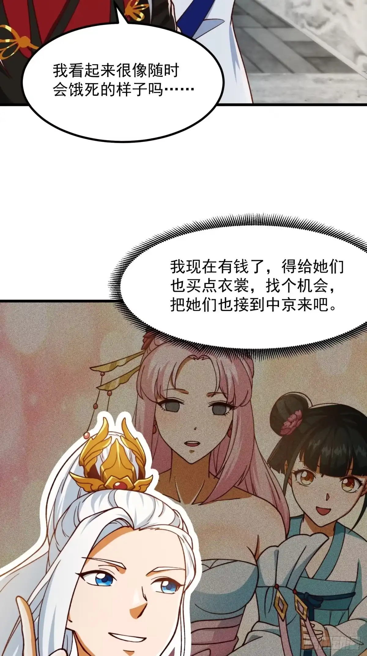 我用闲书成圣人 70话 万安伯扬名文界！ 第4页